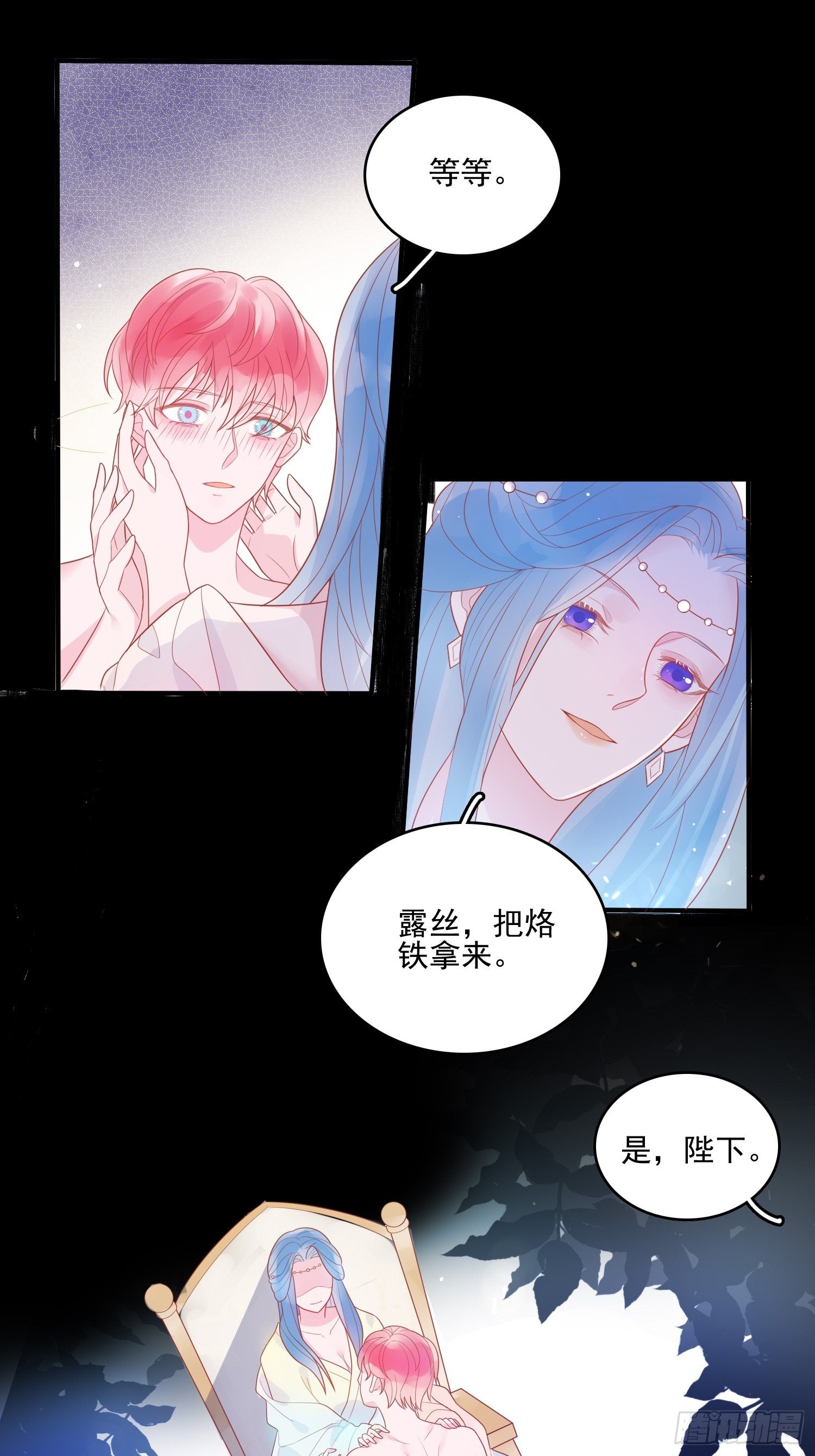 第十二话 撒娇-第14话