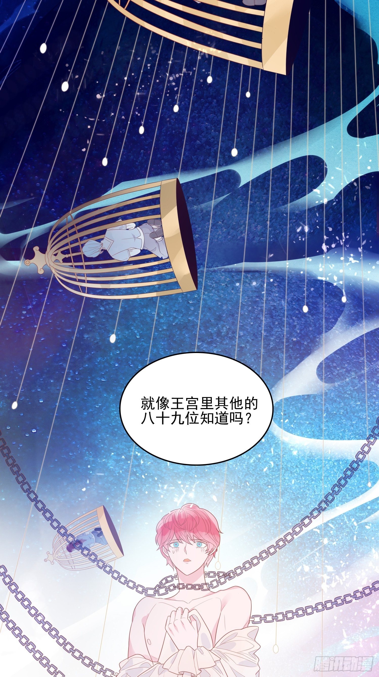 第十二话 撒娇-第14话
