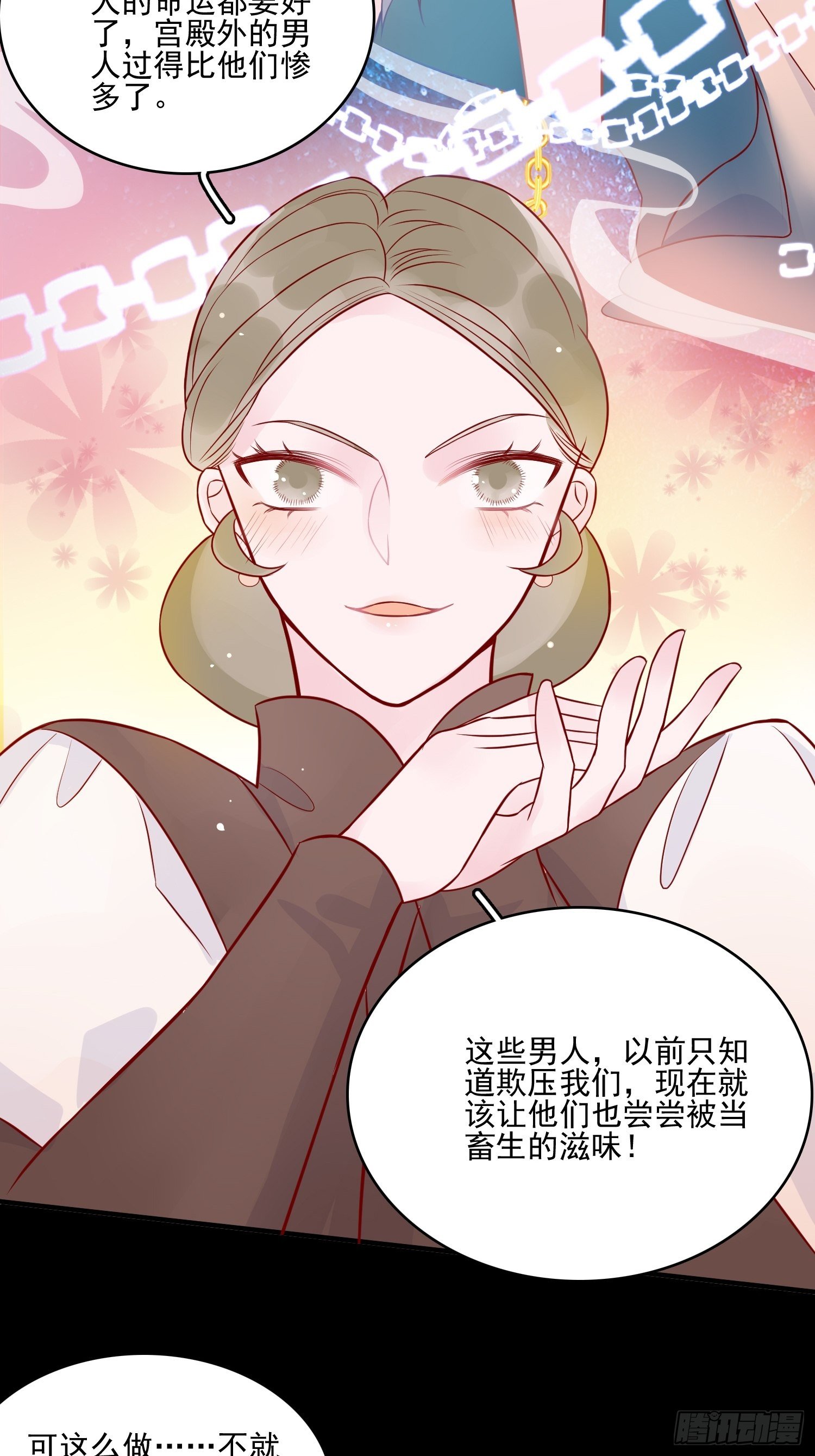 第十四话 主人我买那个回来了-第16话