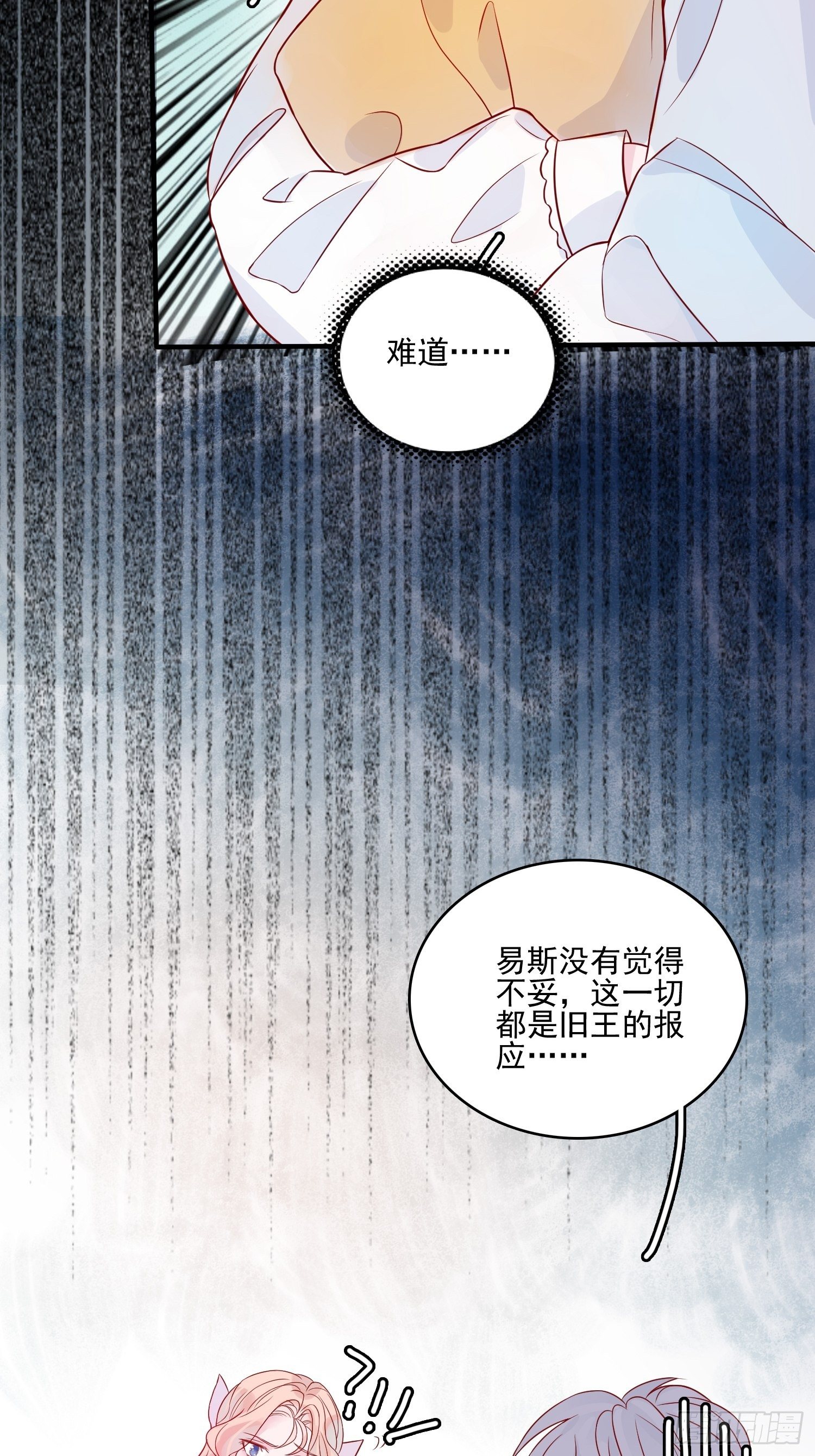 第十四话 主人我买那个回来了-第16话