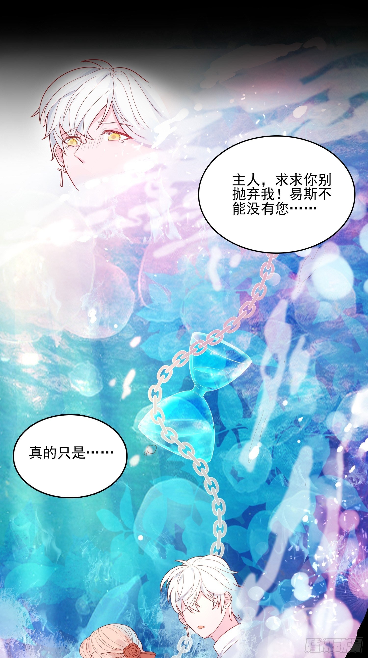 第十八话 被戏弄了-第20话