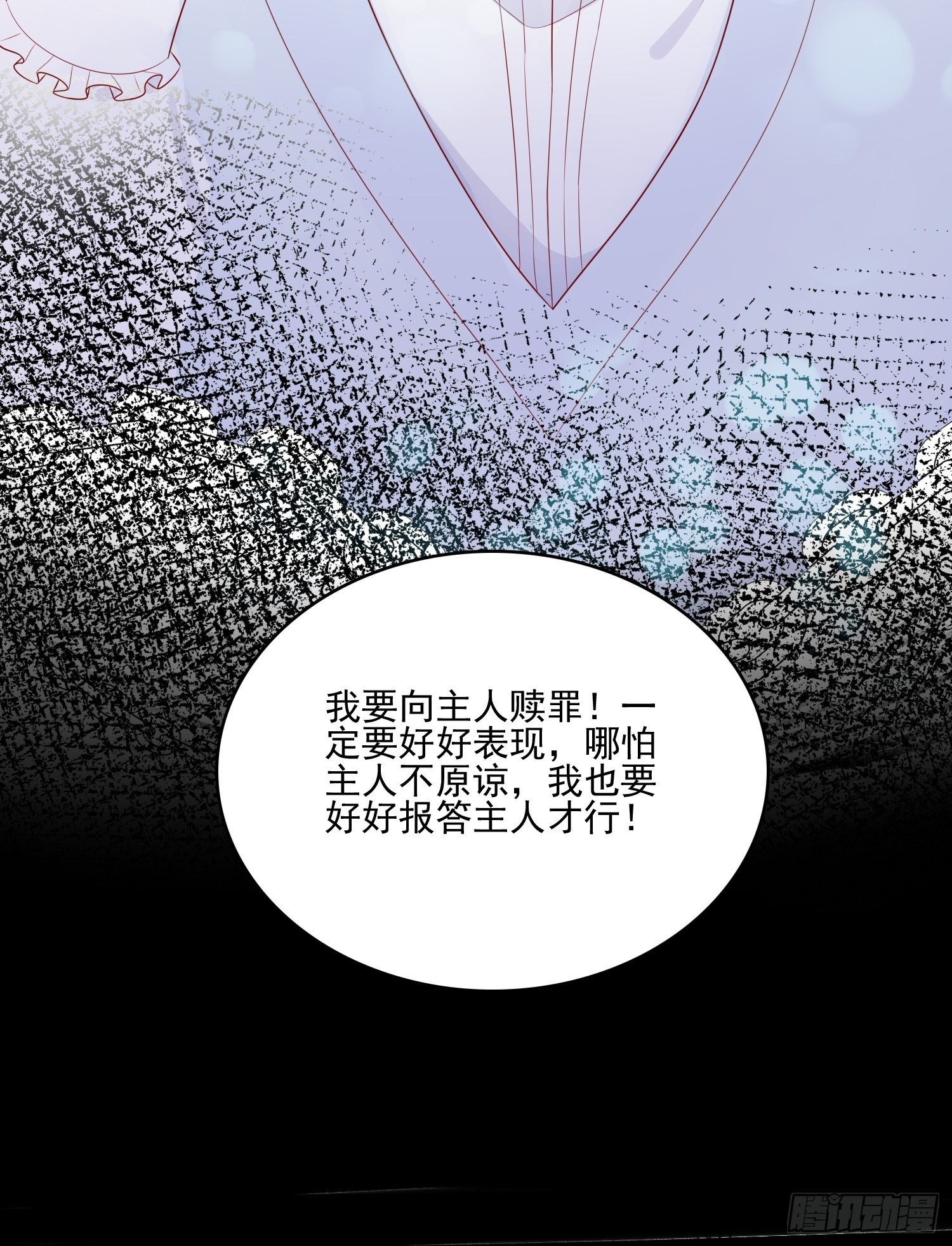 第十八话 被戏弄了-第20话