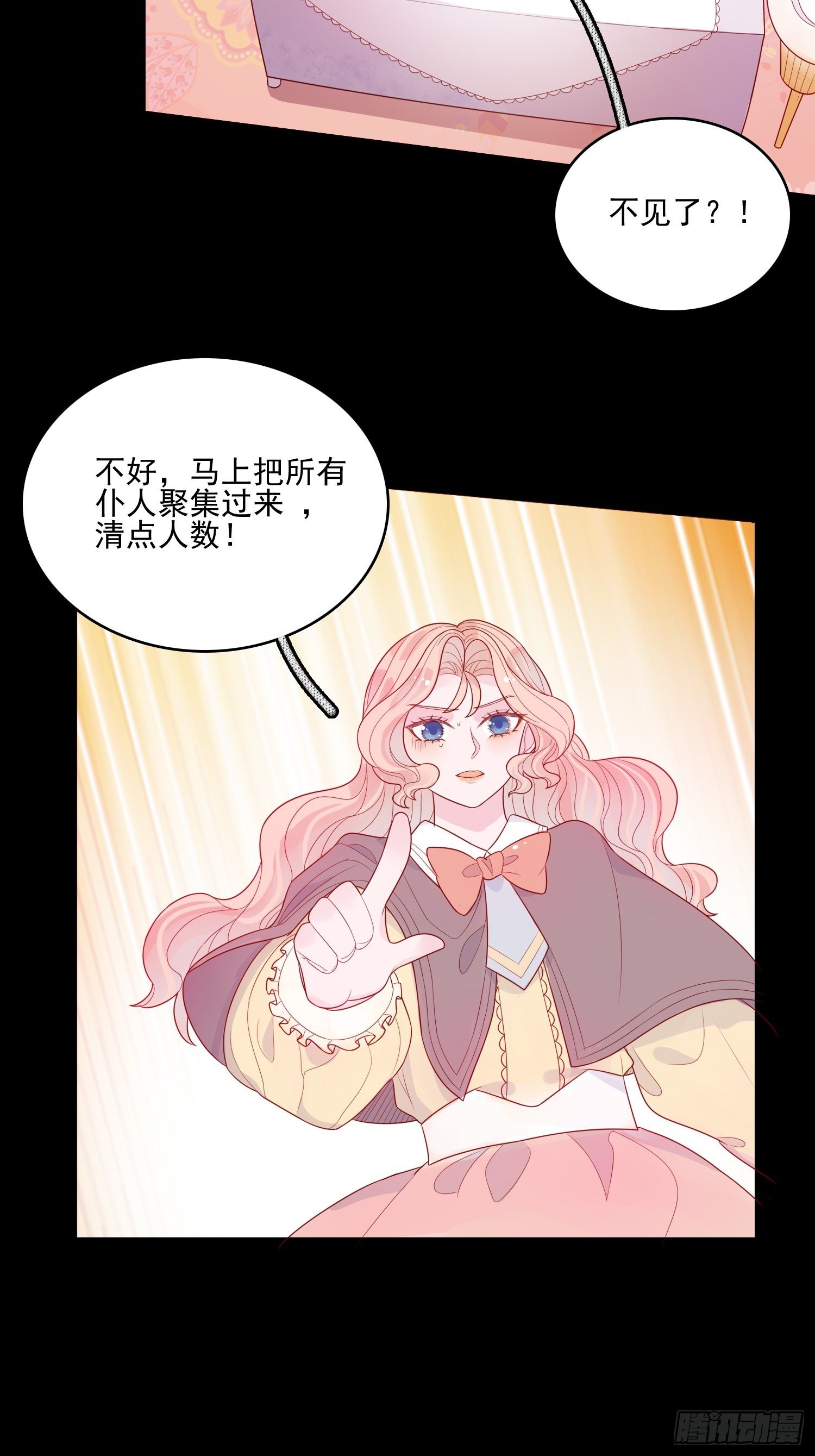 第十八话 被戏弄了-第20话