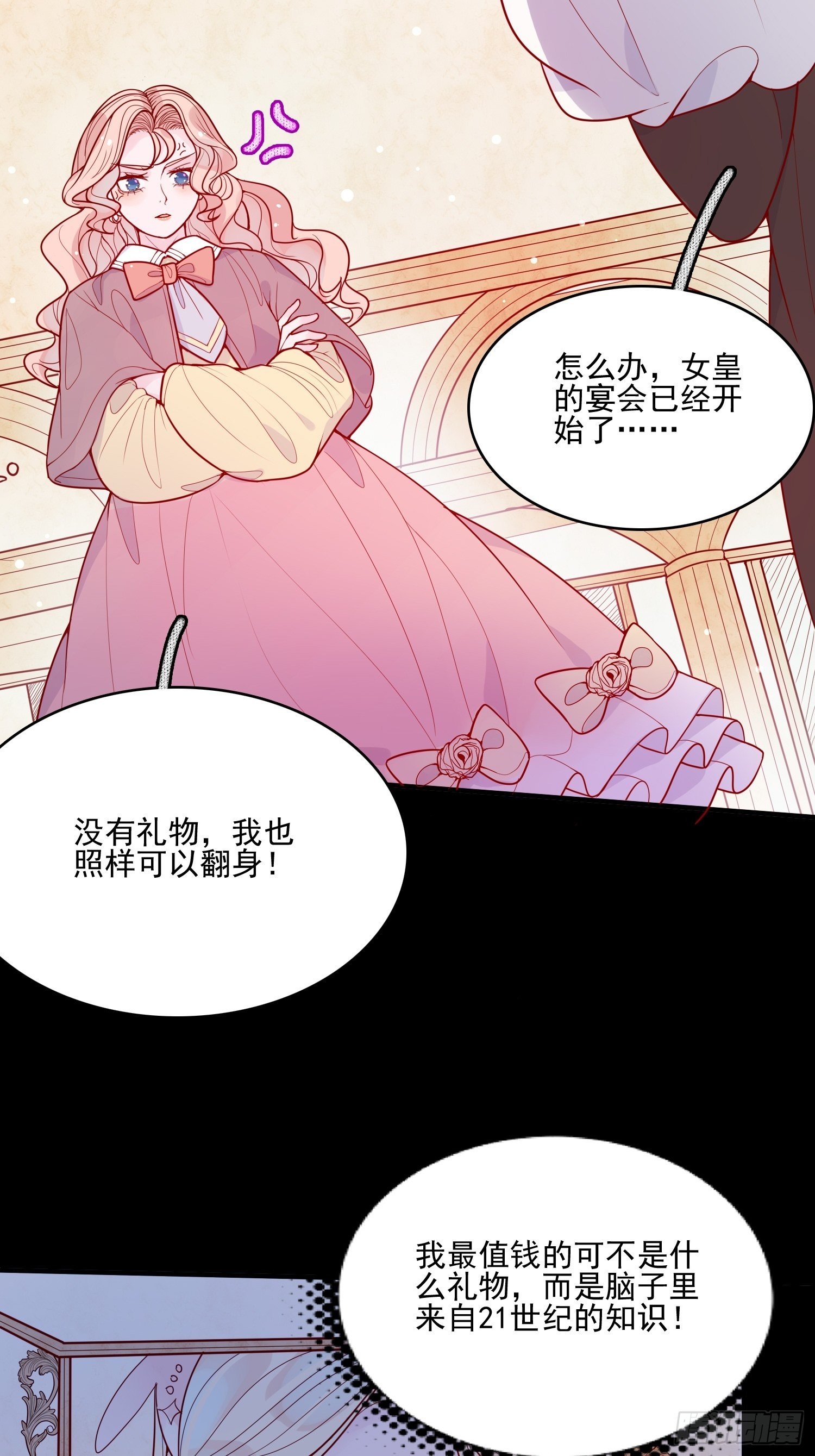 第十八话 被戏弄了-第20话