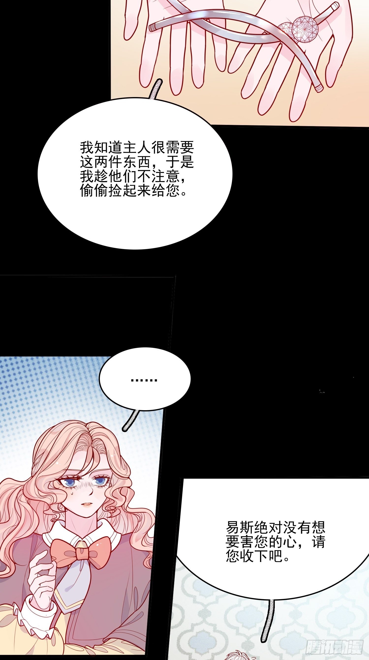 第十八话 被戏弄了-第20话