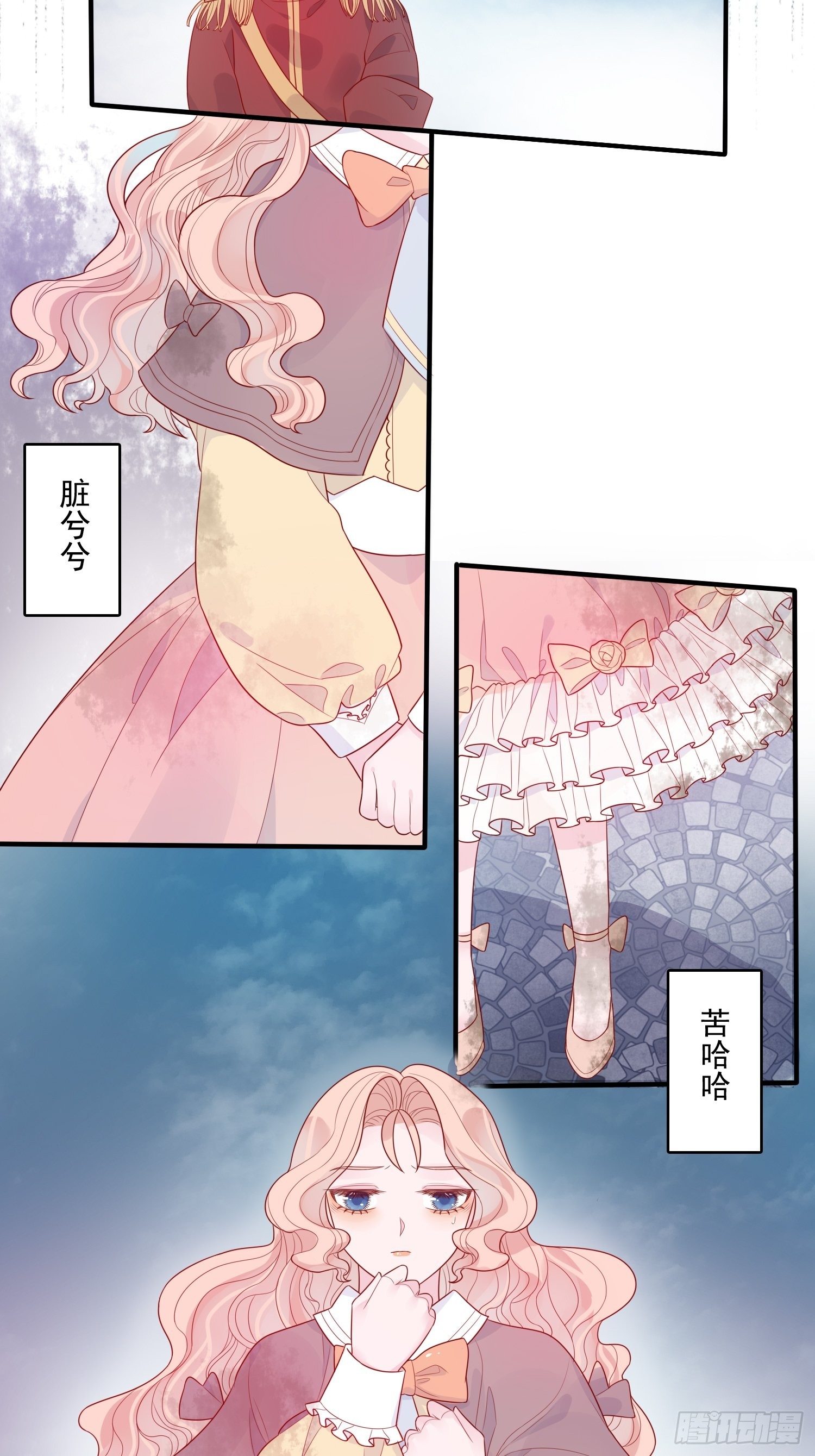 第十八话 被戏弄了-第20话