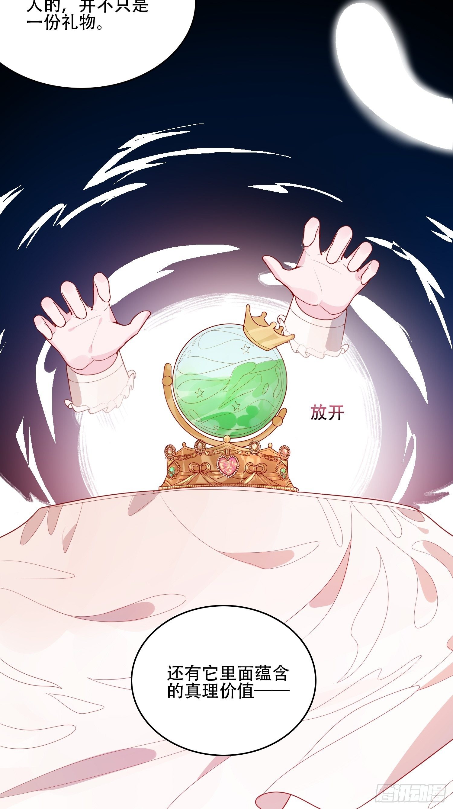 第二十话 科学改变命运-第22话