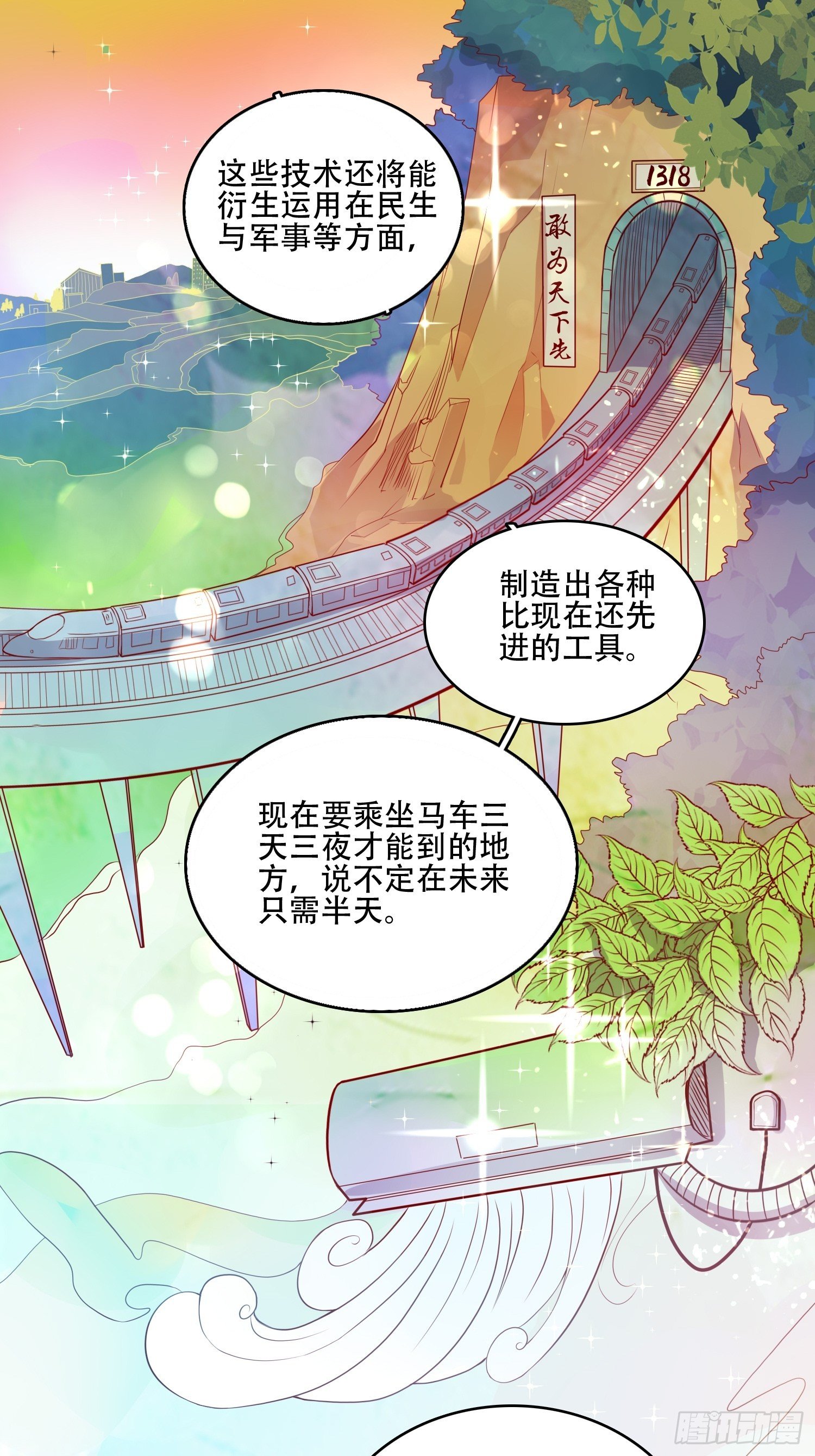 第二十话 科学改变命运-第22话