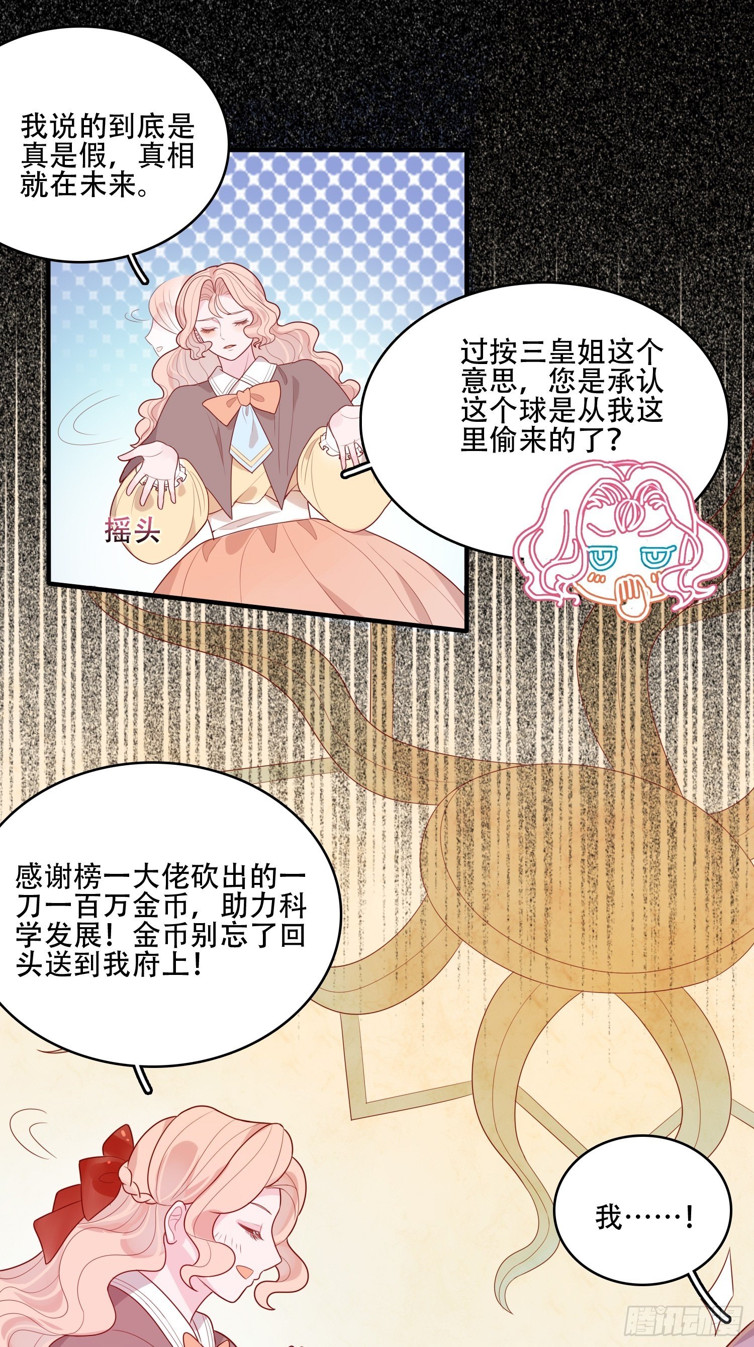 第二十话 科学改变命运-第22话
