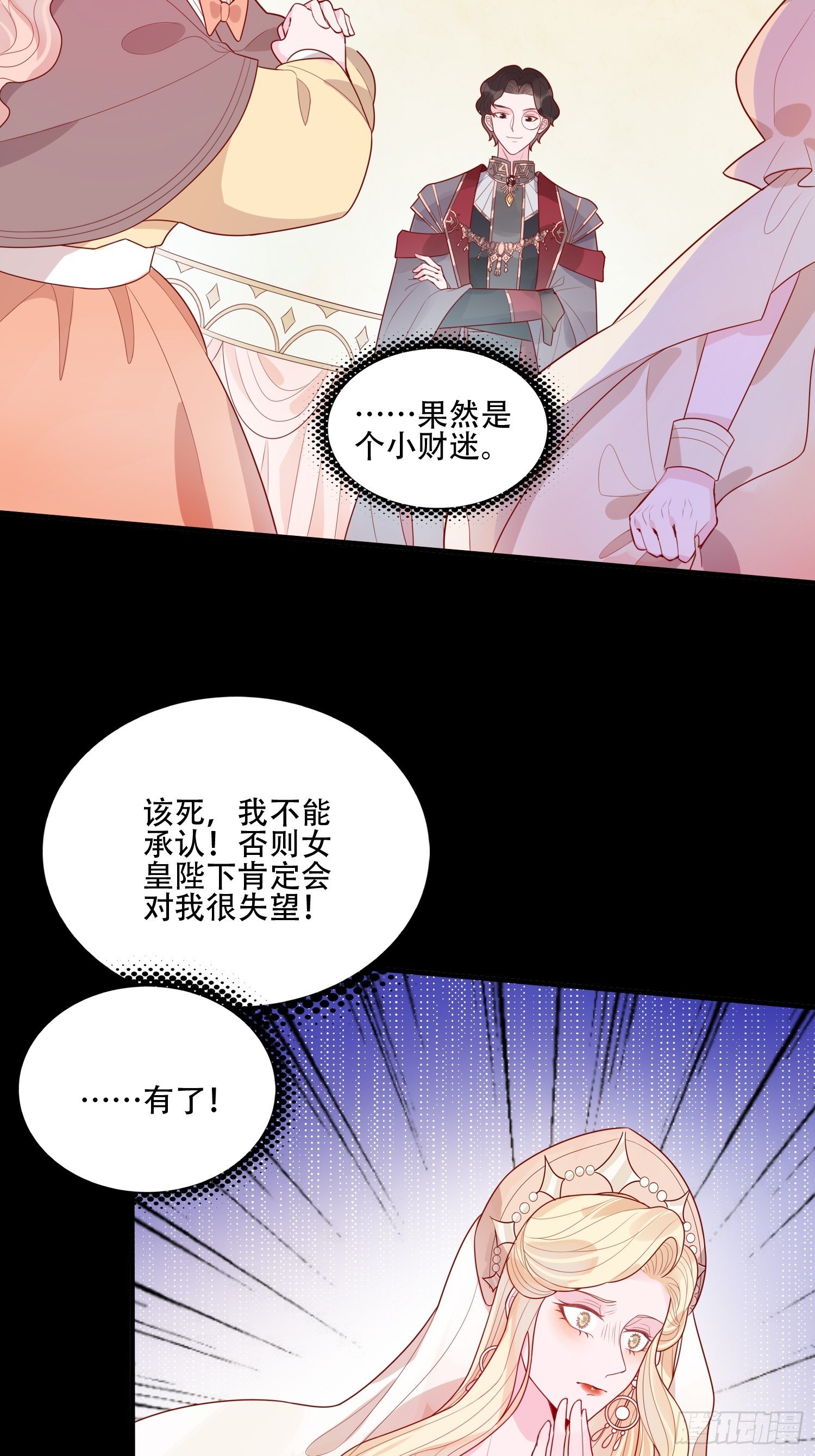 第二十话 科学改变命运-第22话