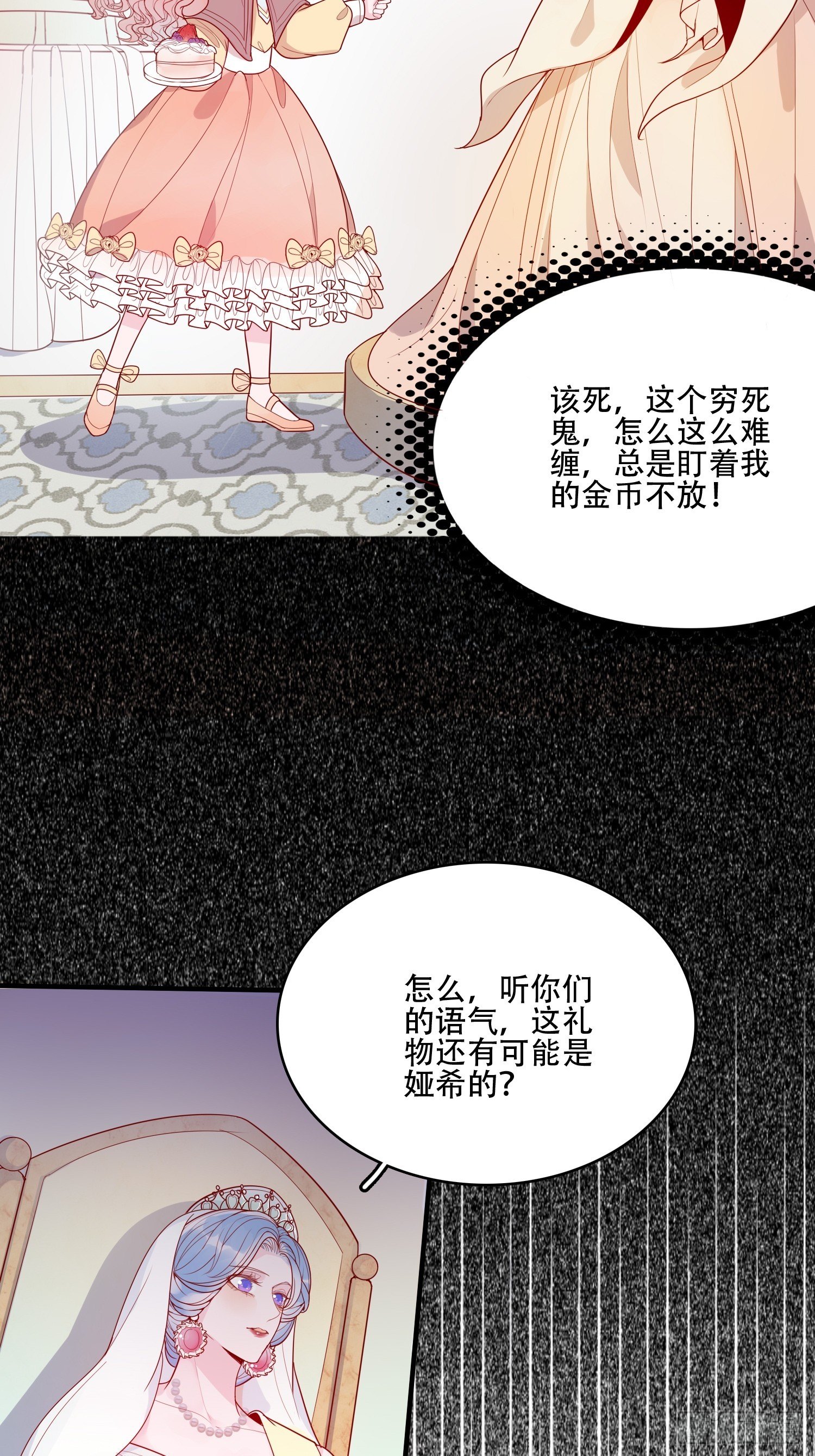 第二十话 科学改变命运-第22话