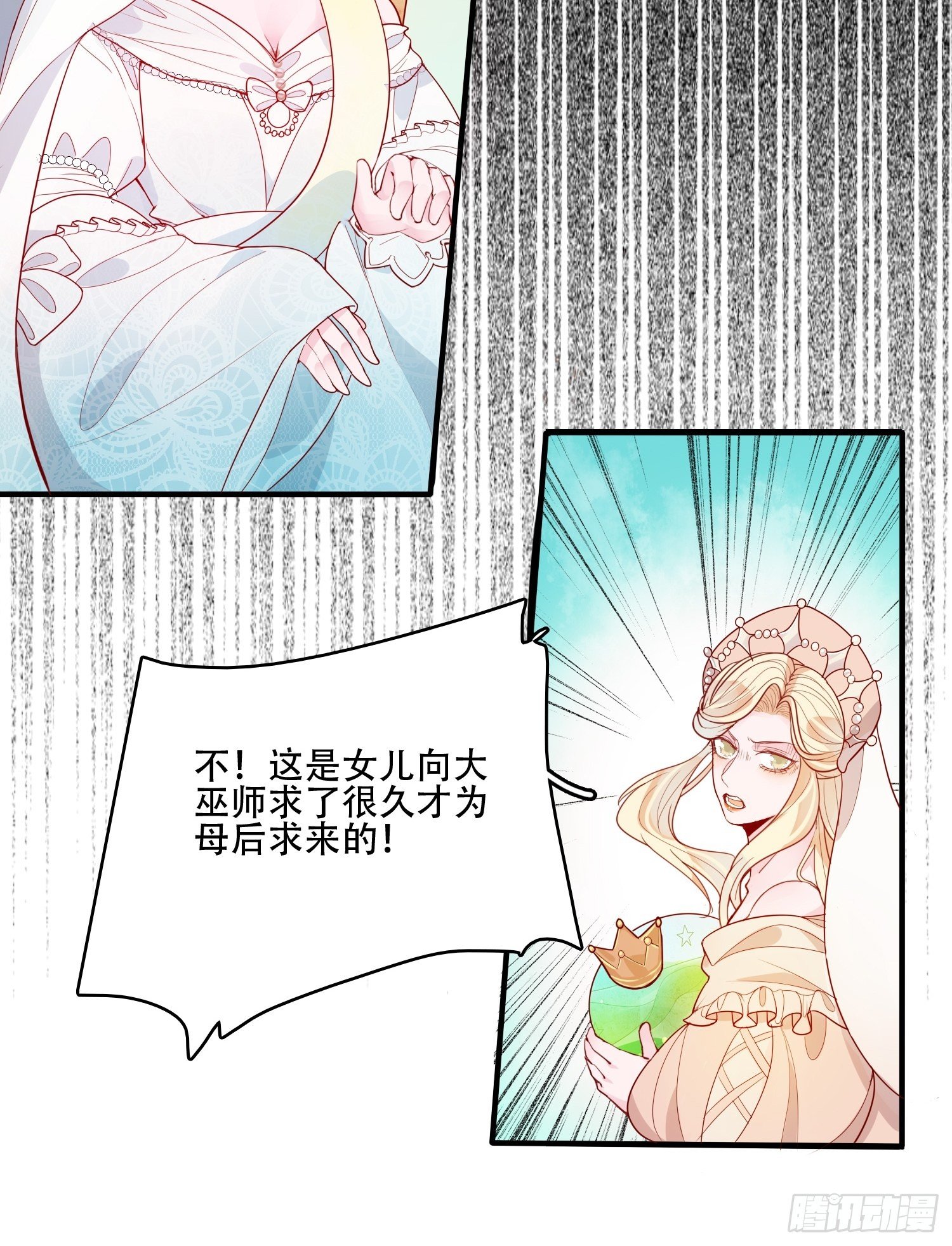 第二十话 科学改变命运-第22话