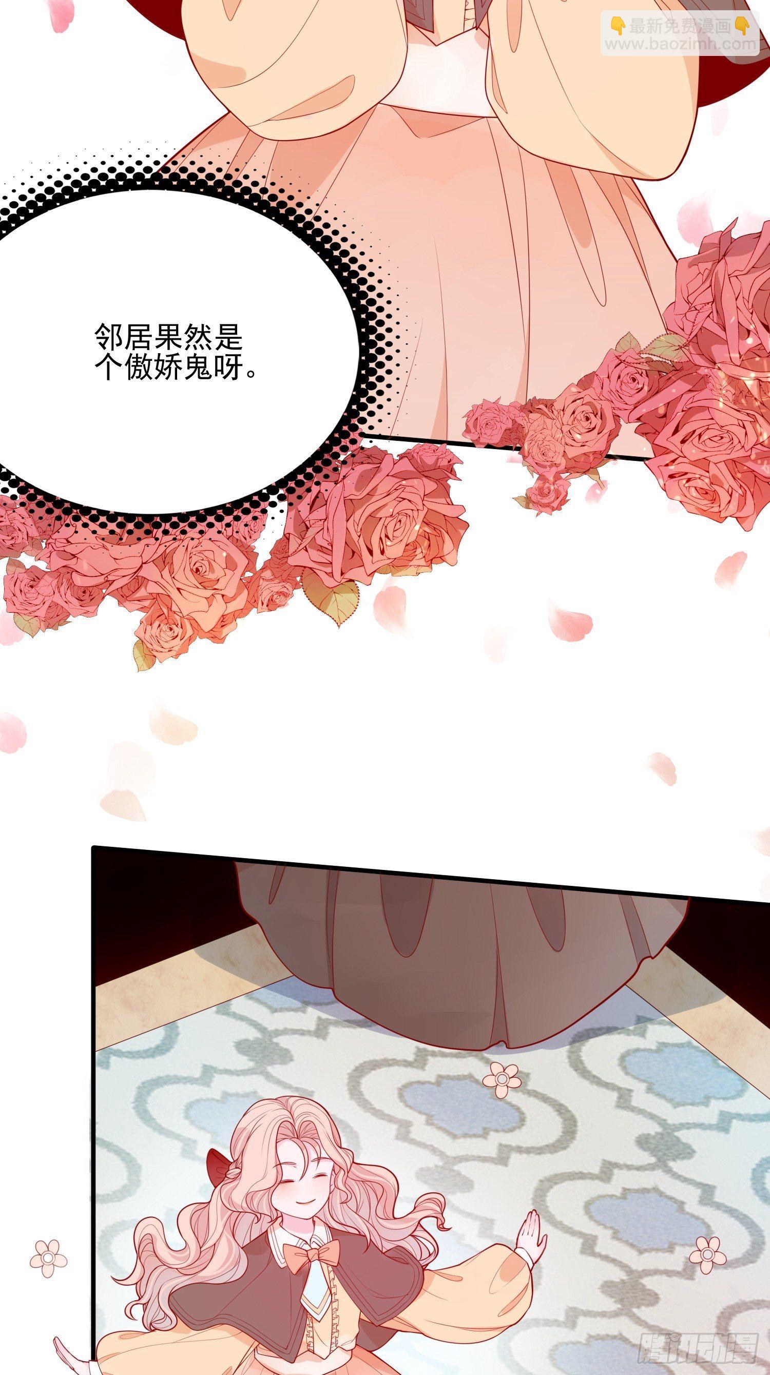 第二十二话 送你小花花-第24话