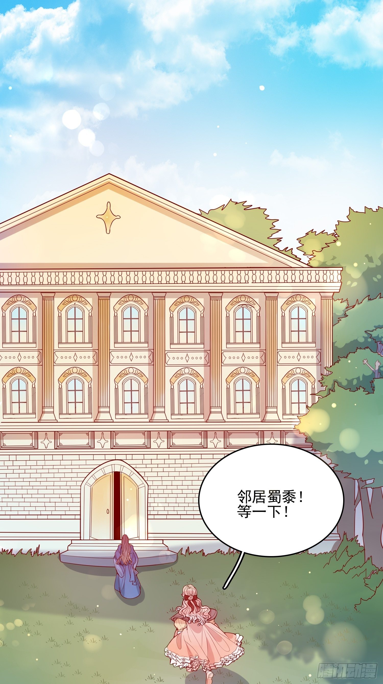 第二十二话 送你小花花-第24话