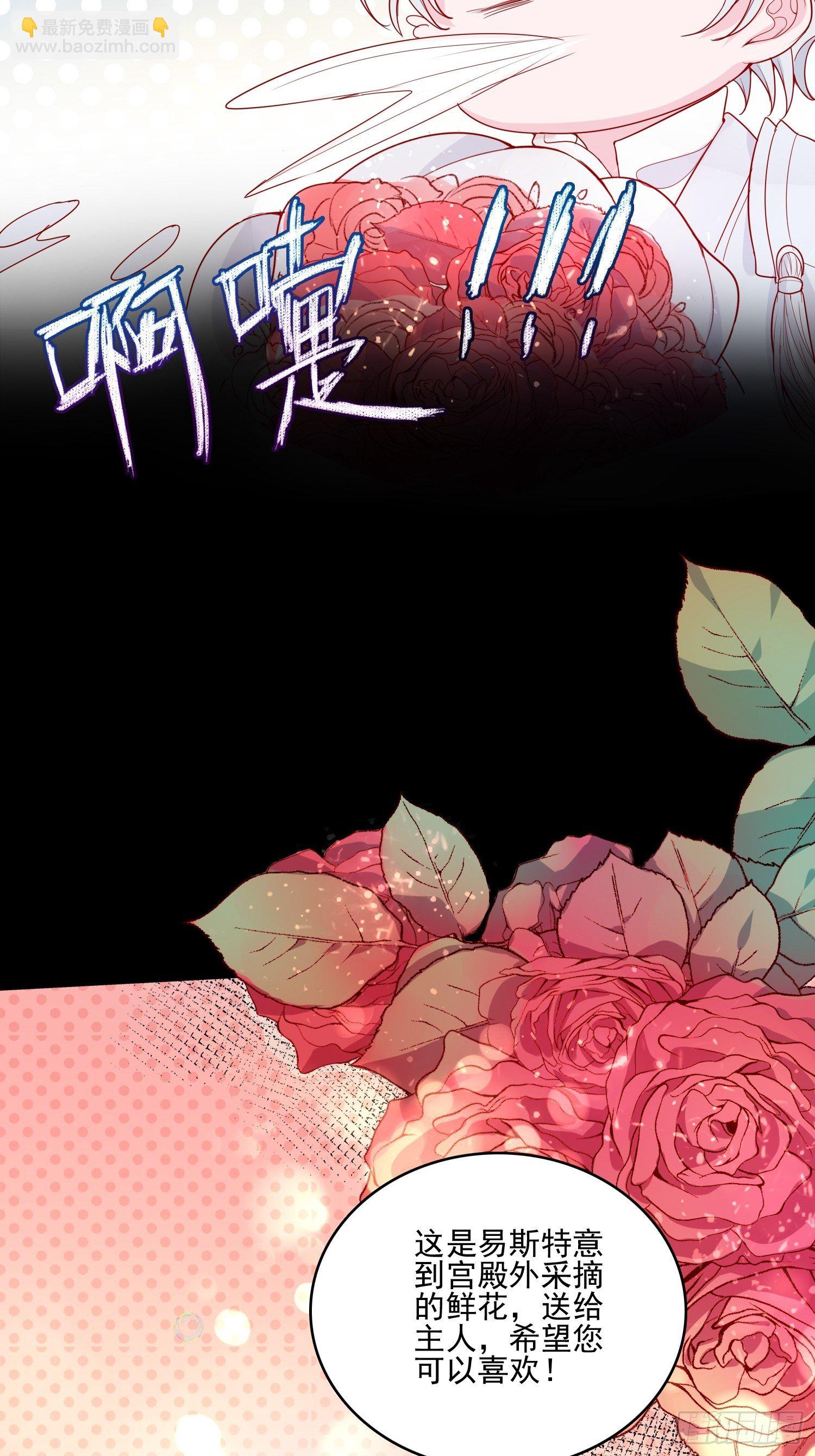 第二十二话 送你小花花-第24话