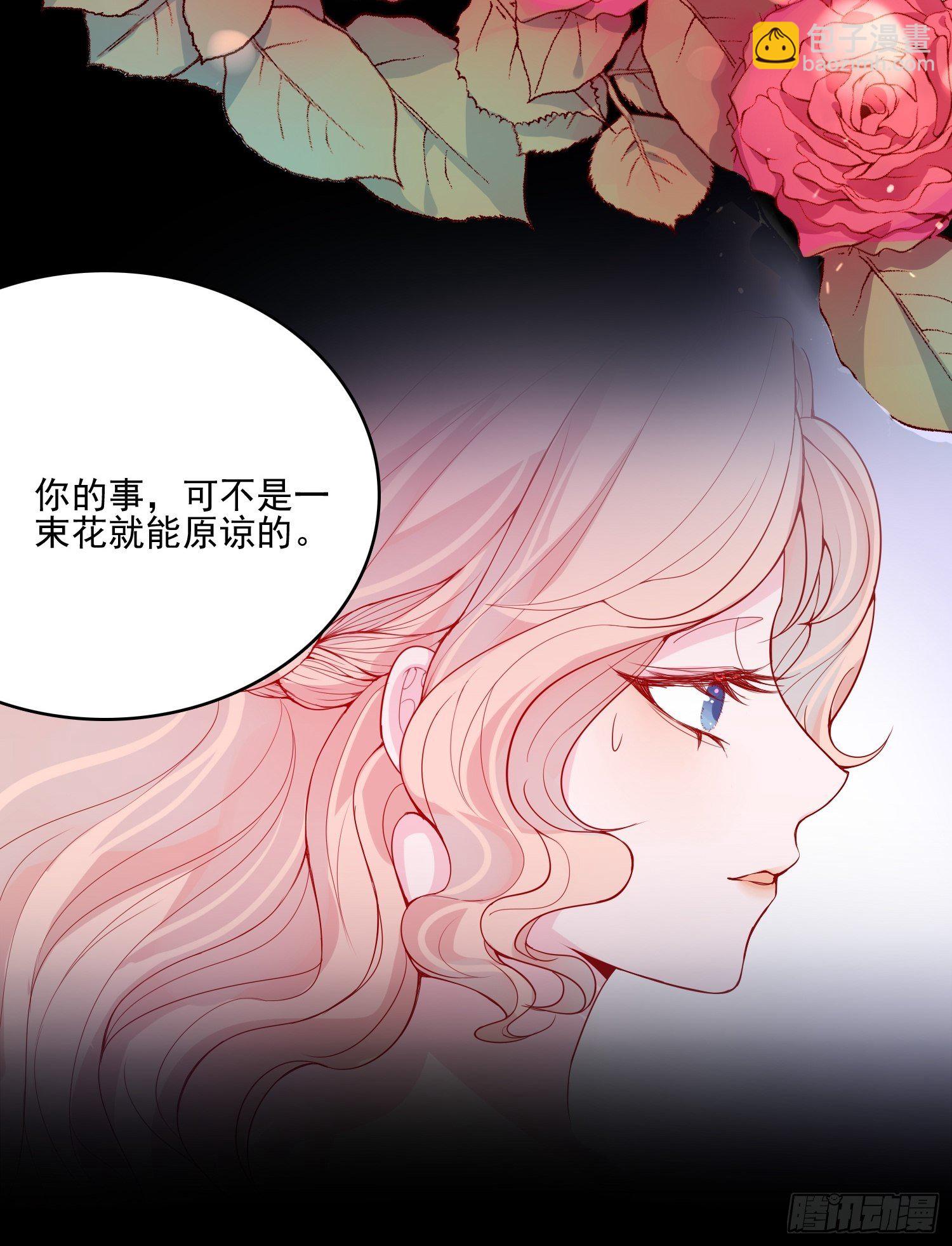 第二十二话 送你小花花-第24话
