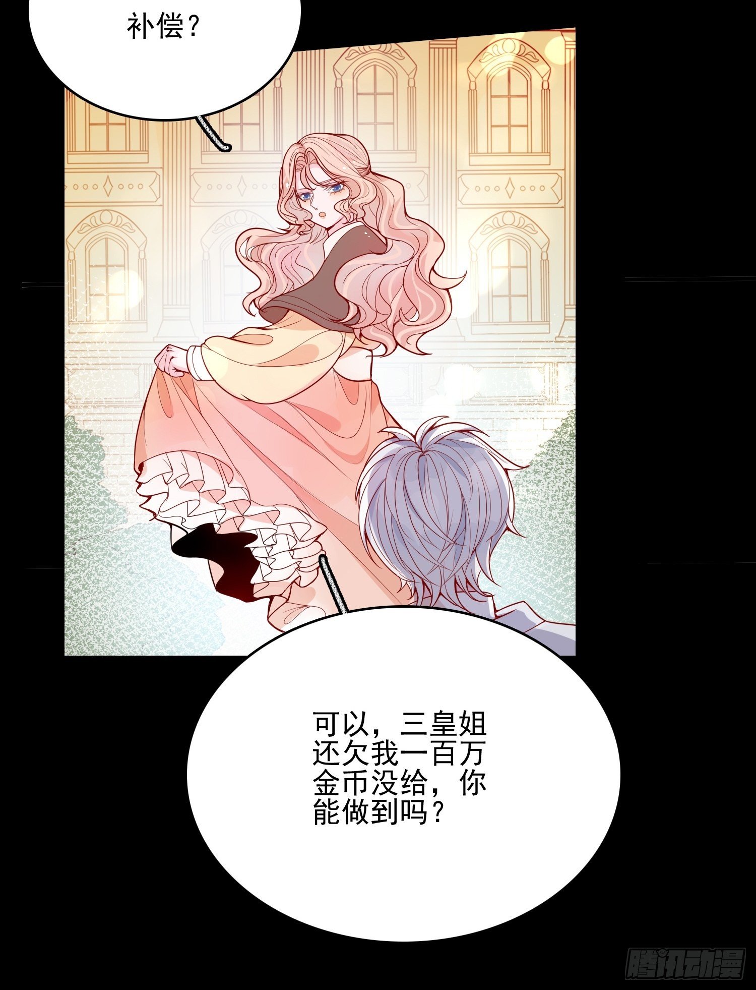 第二十二话 送你小花花-第24话