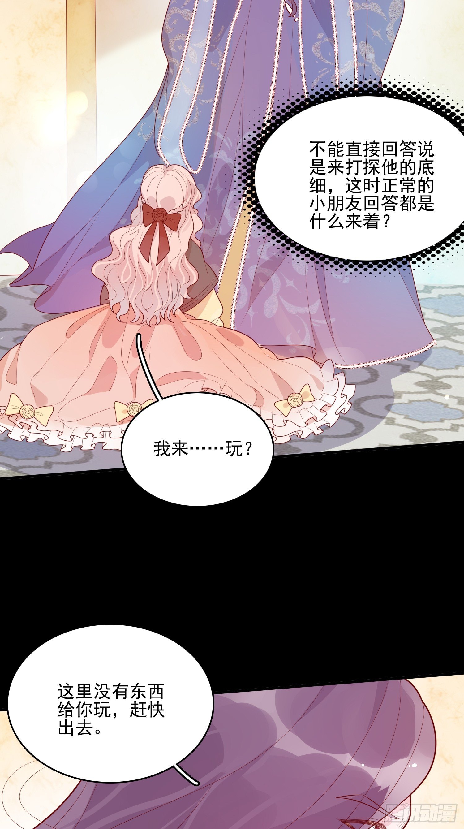 第二十二话 送你小花花-第24话