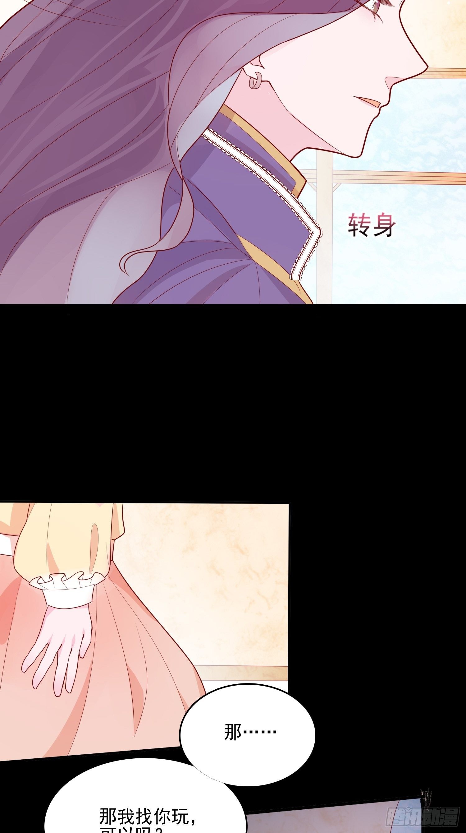 第二十二话 送你小花花-第24话