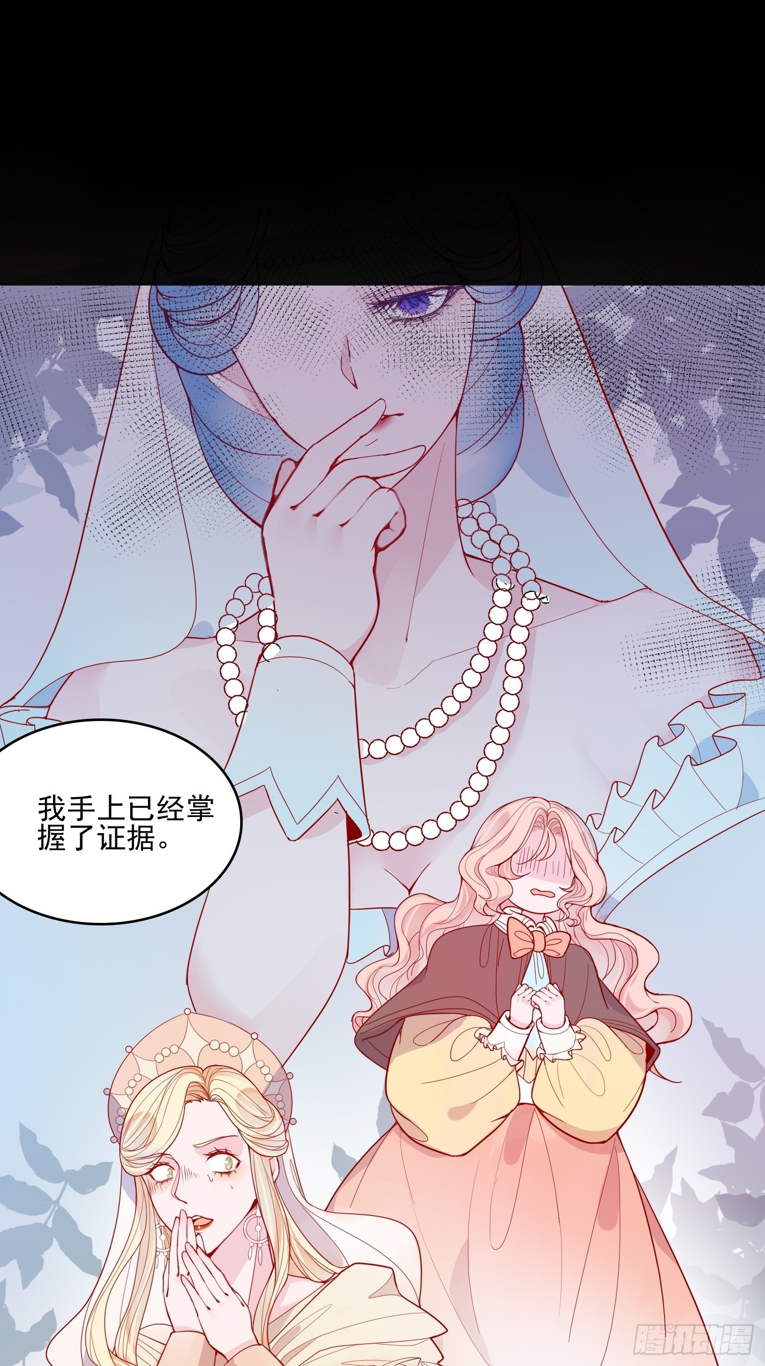 第二十四话 以婊治婊-第26话