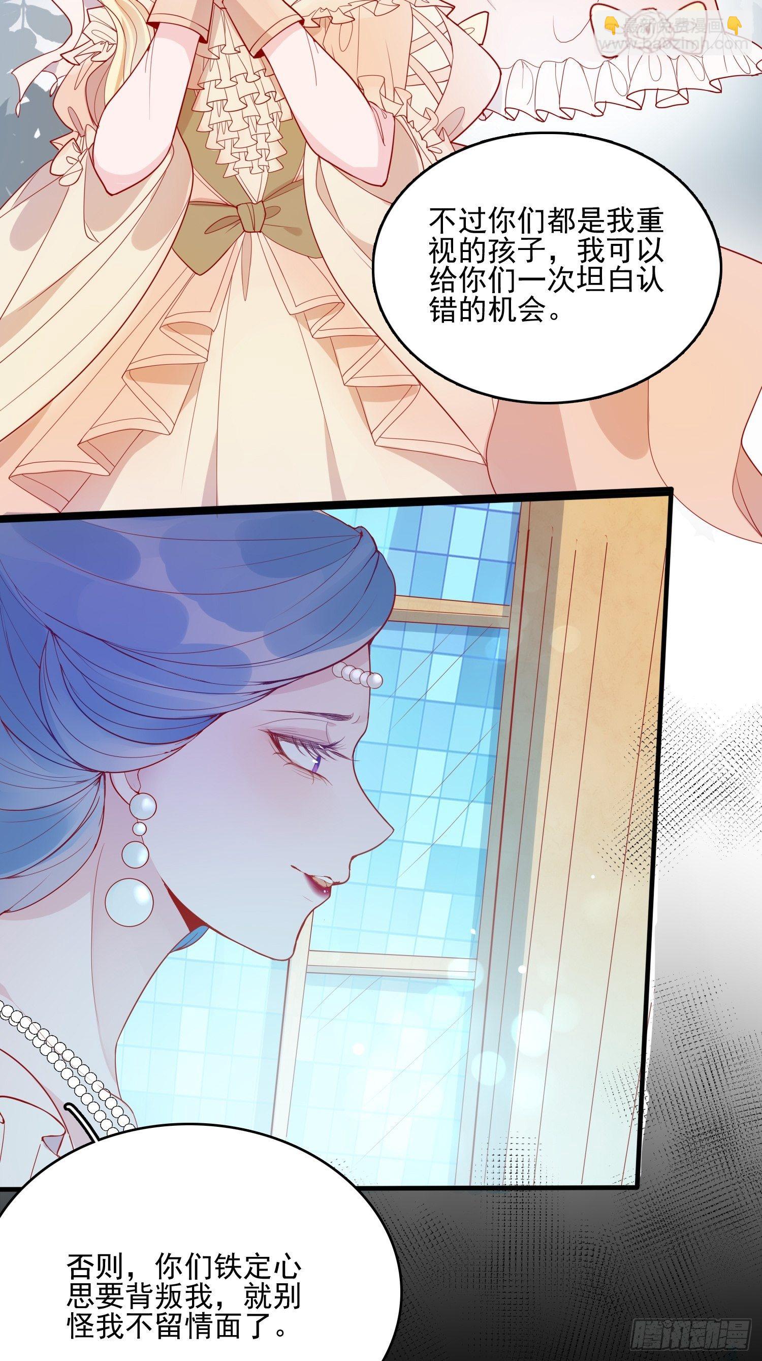 第二十四话 以婊治婊-第26话