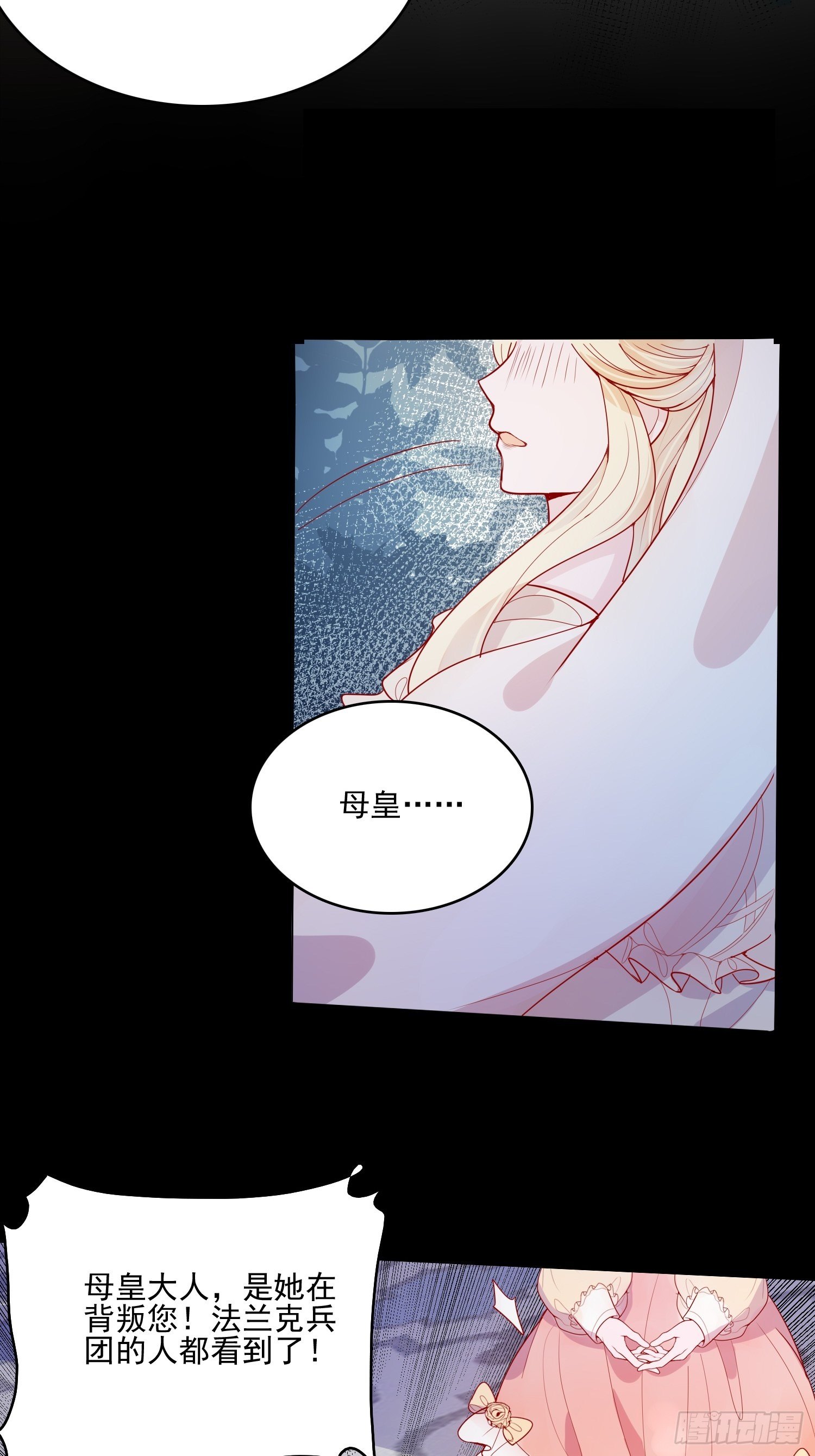 第二十四话 以婊治婊-第26话
