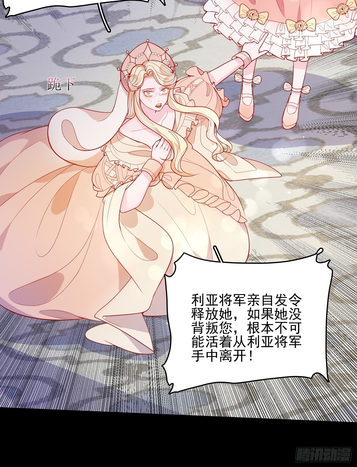 第二十四话 以婊治婊-第26话