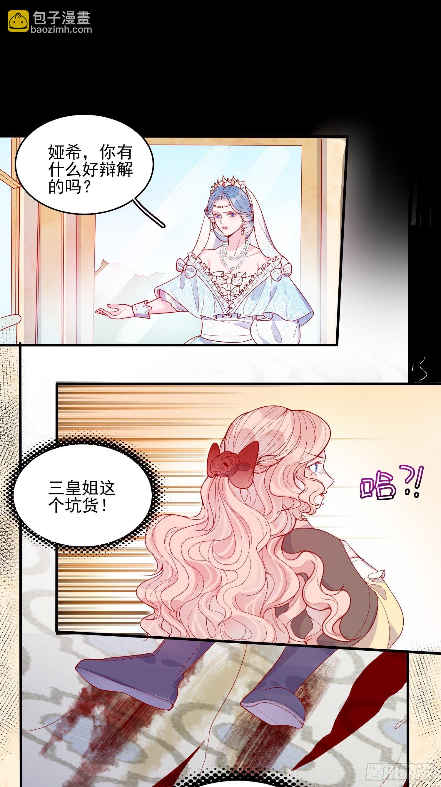 第二十四话 以婊治婊-第26话