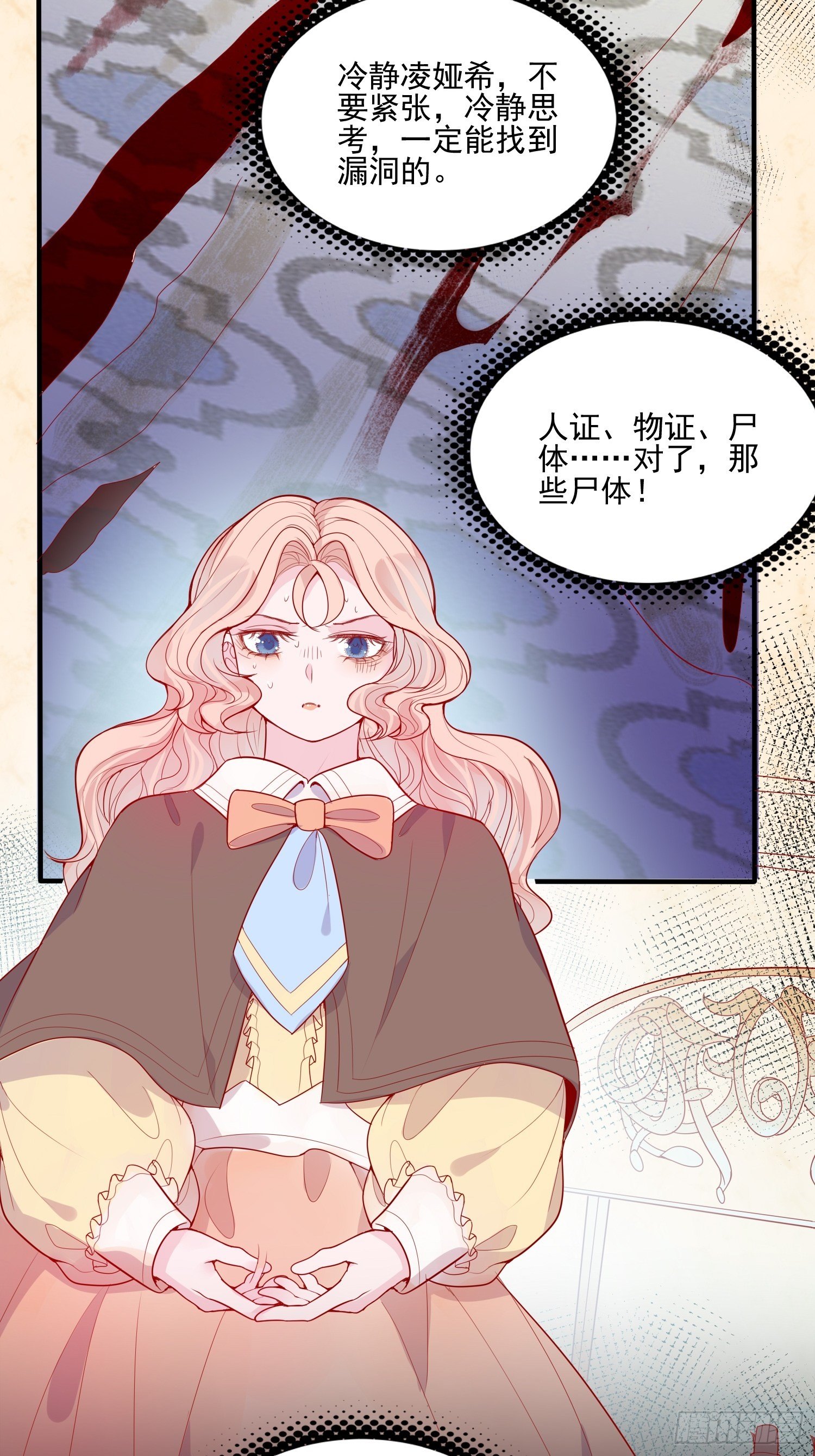 第二十四话 以婊治婊-第26话