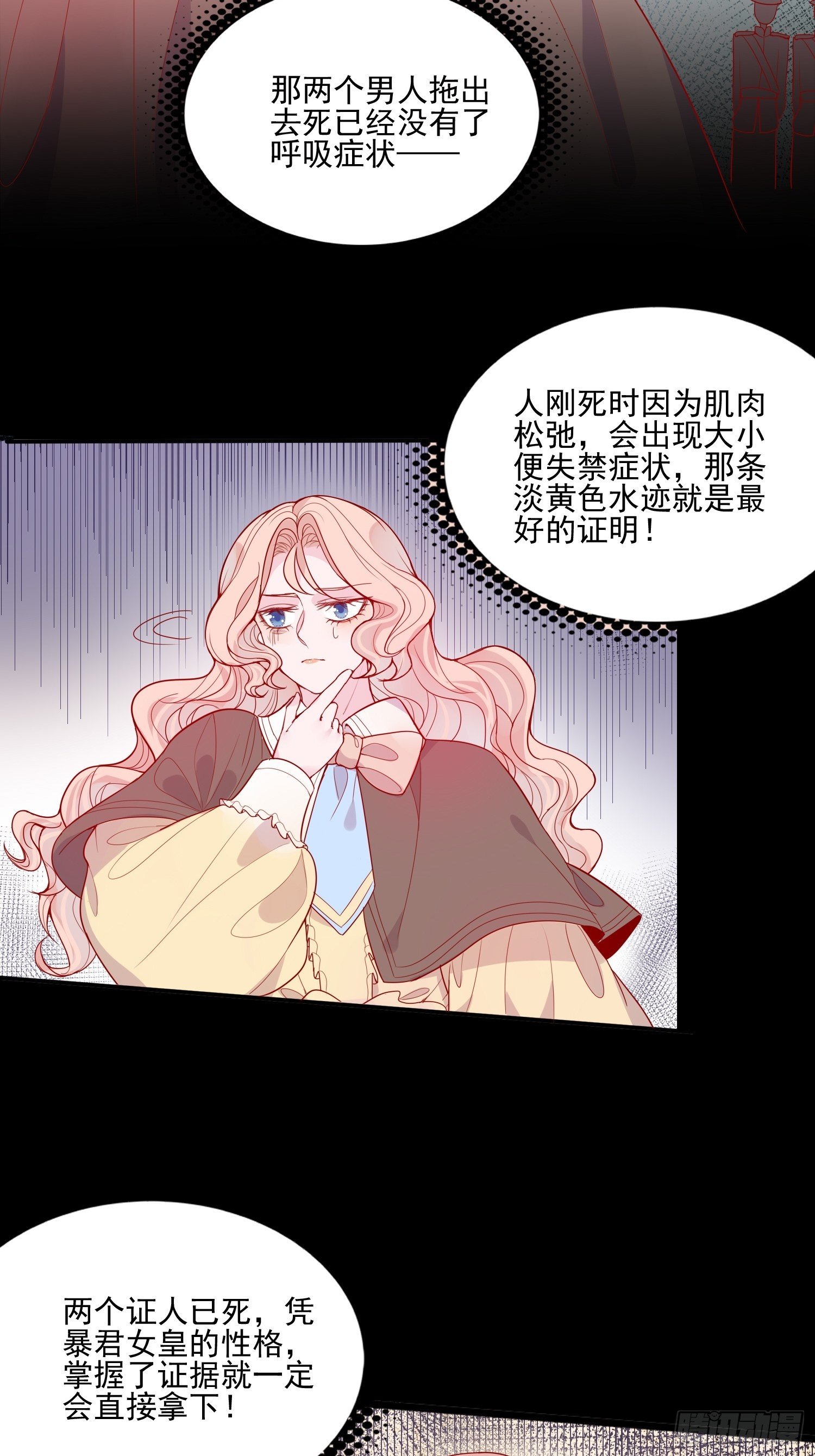 第二十四话 以婊治婊-第26话