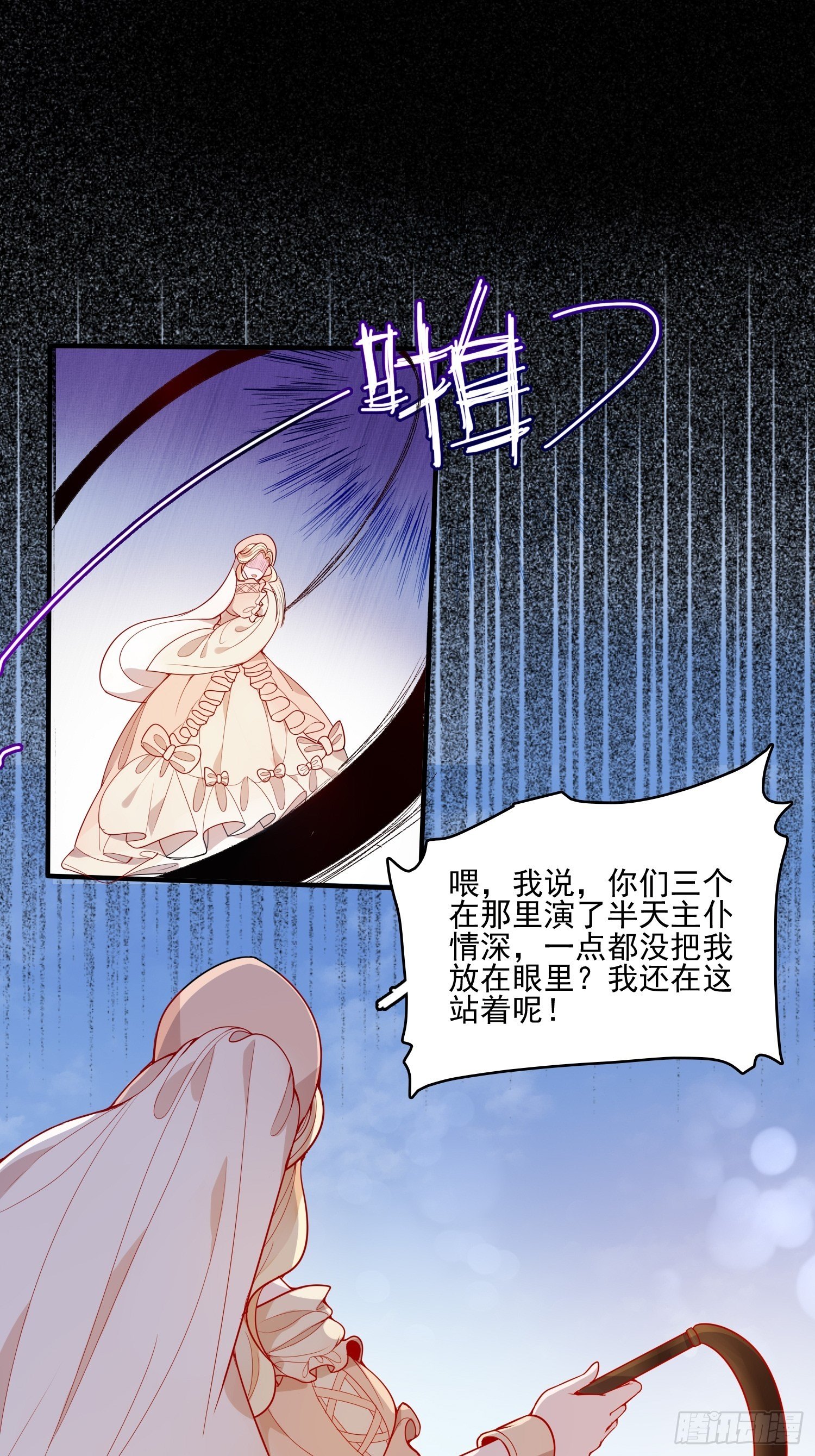 第二十四话 以婊治婊-第26话