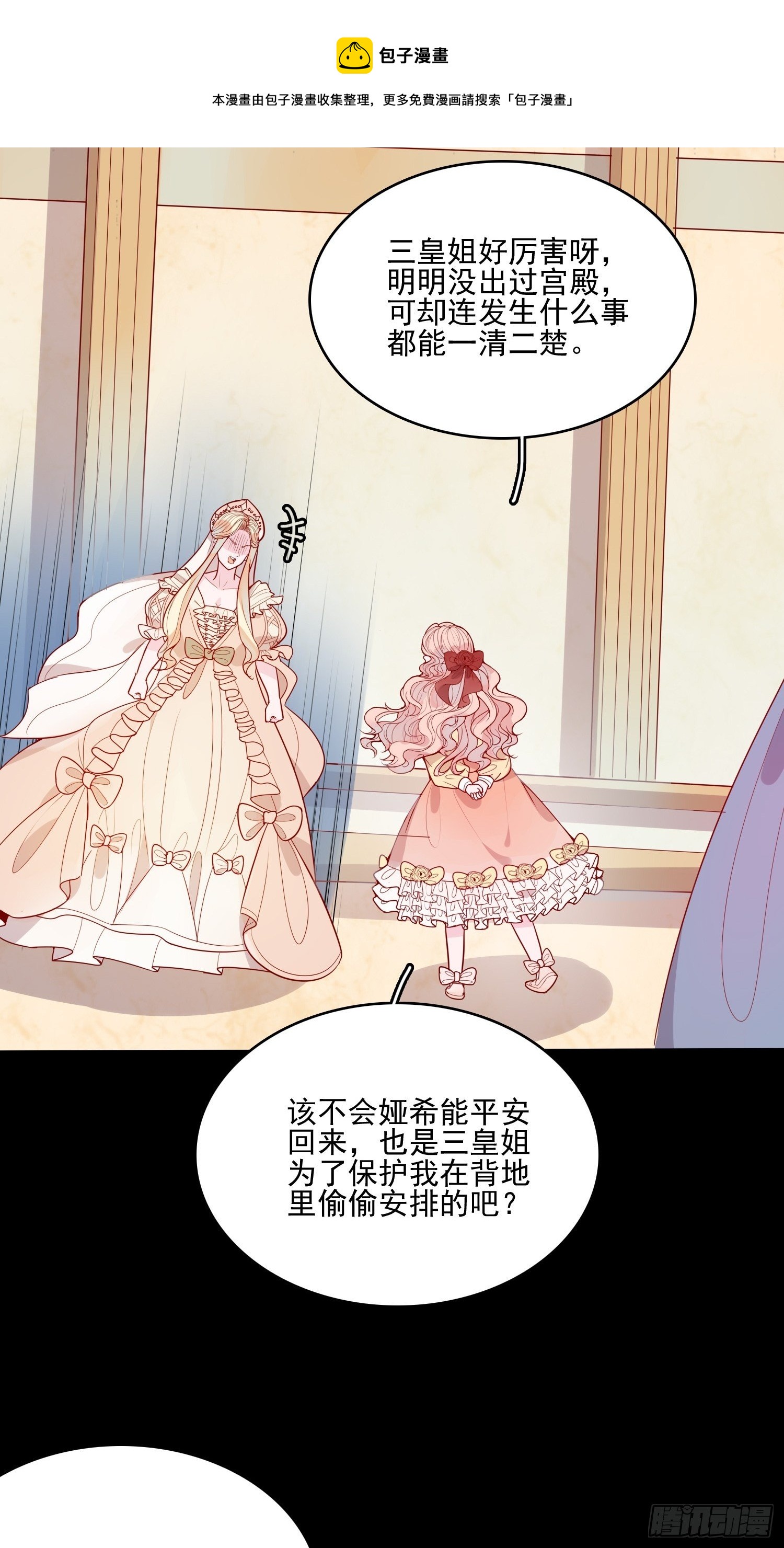 第二十四话 以婊治婊-第26话