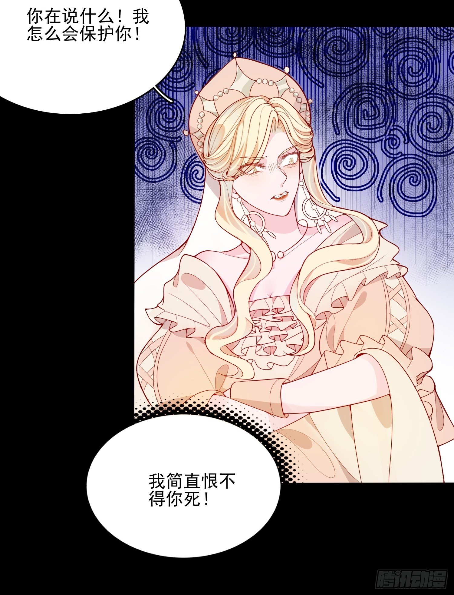 第二十四话 以婊治婊-第26话