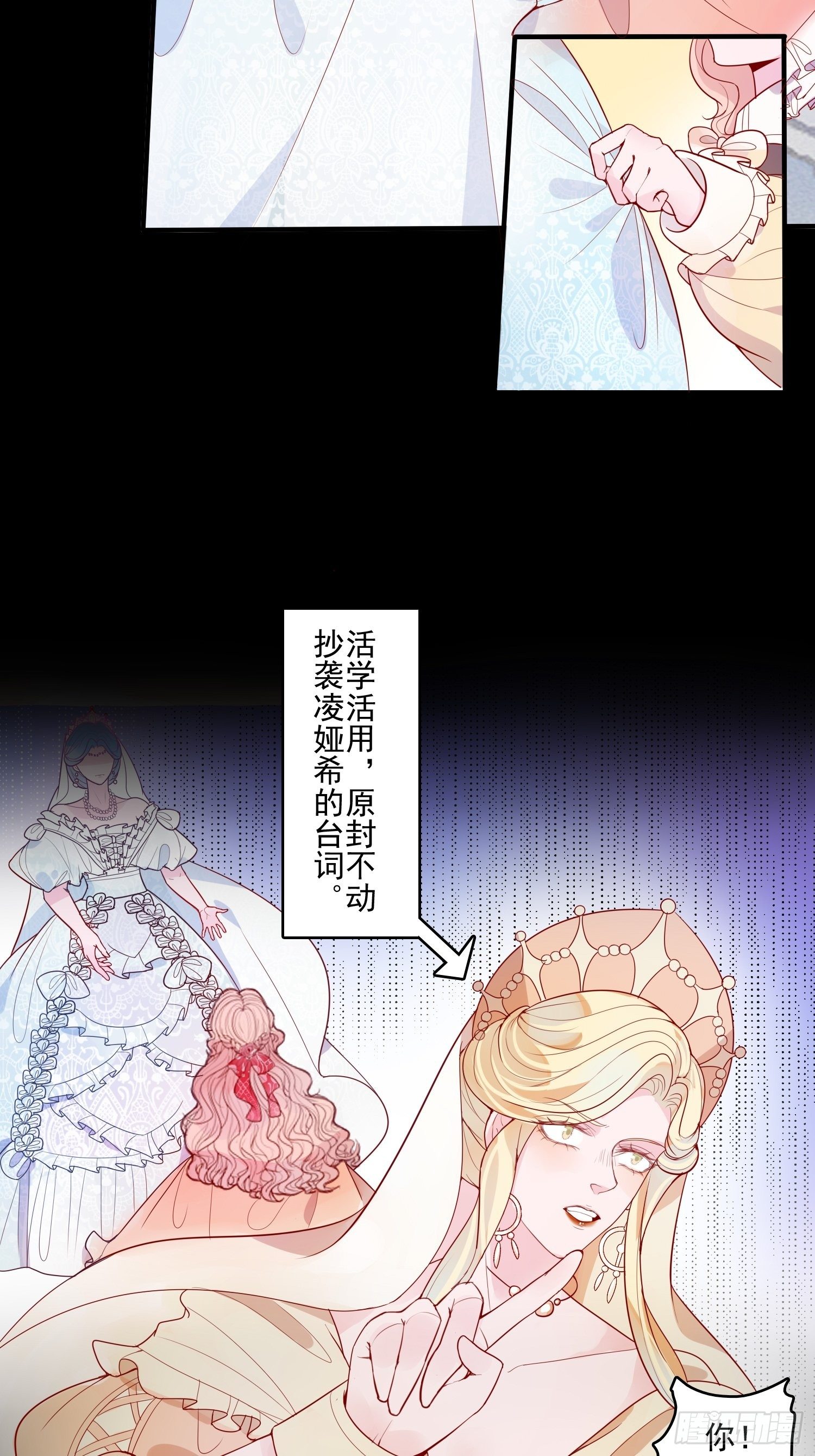 第二十四话 以婊治婊-第26话