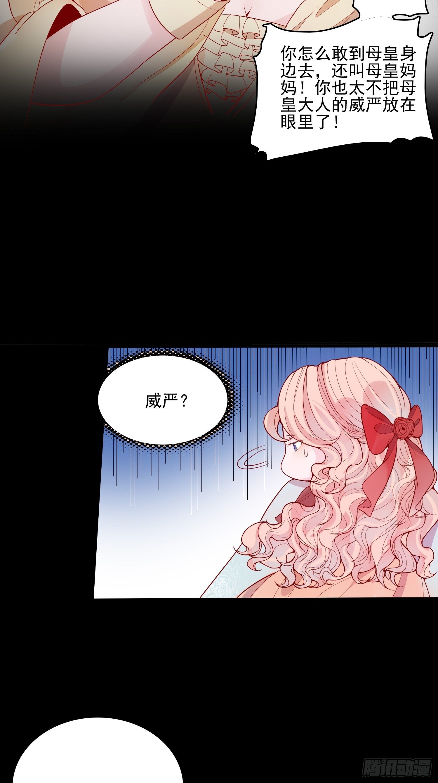 第二十四话 以婊治婊-第26话