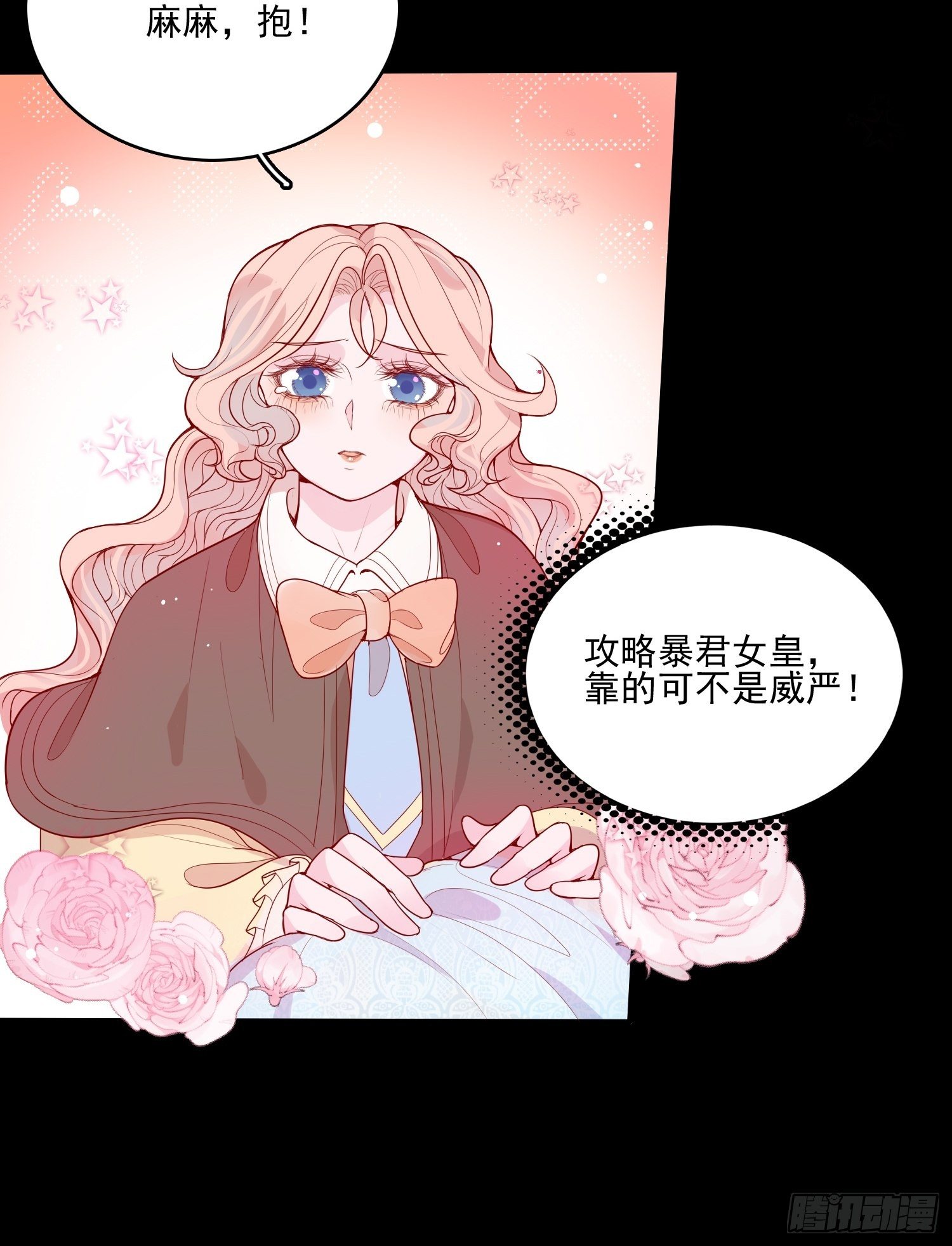 第二十四话 以婊治婊-第26话