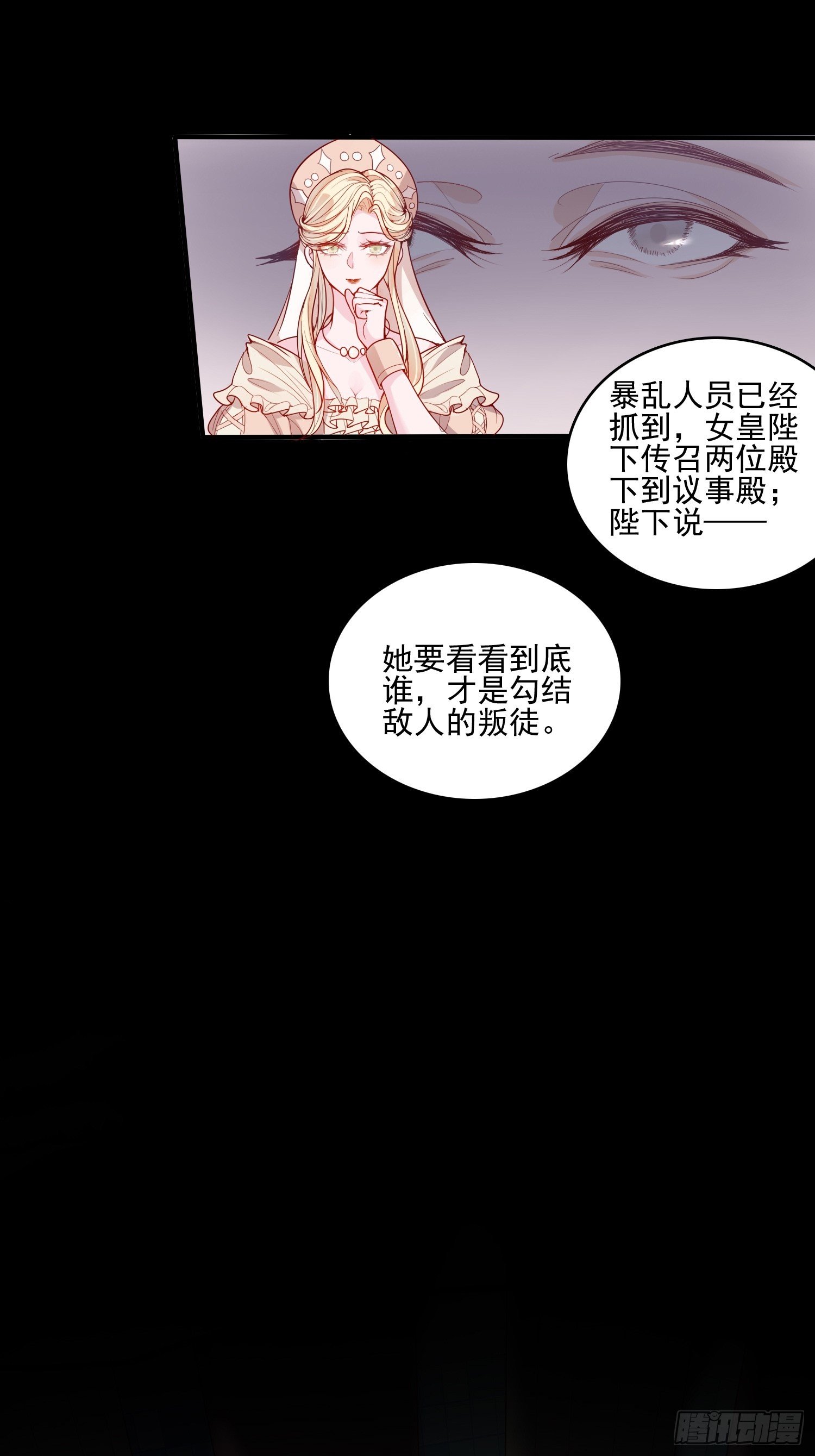 第二十四话 以婊治婊-第26话