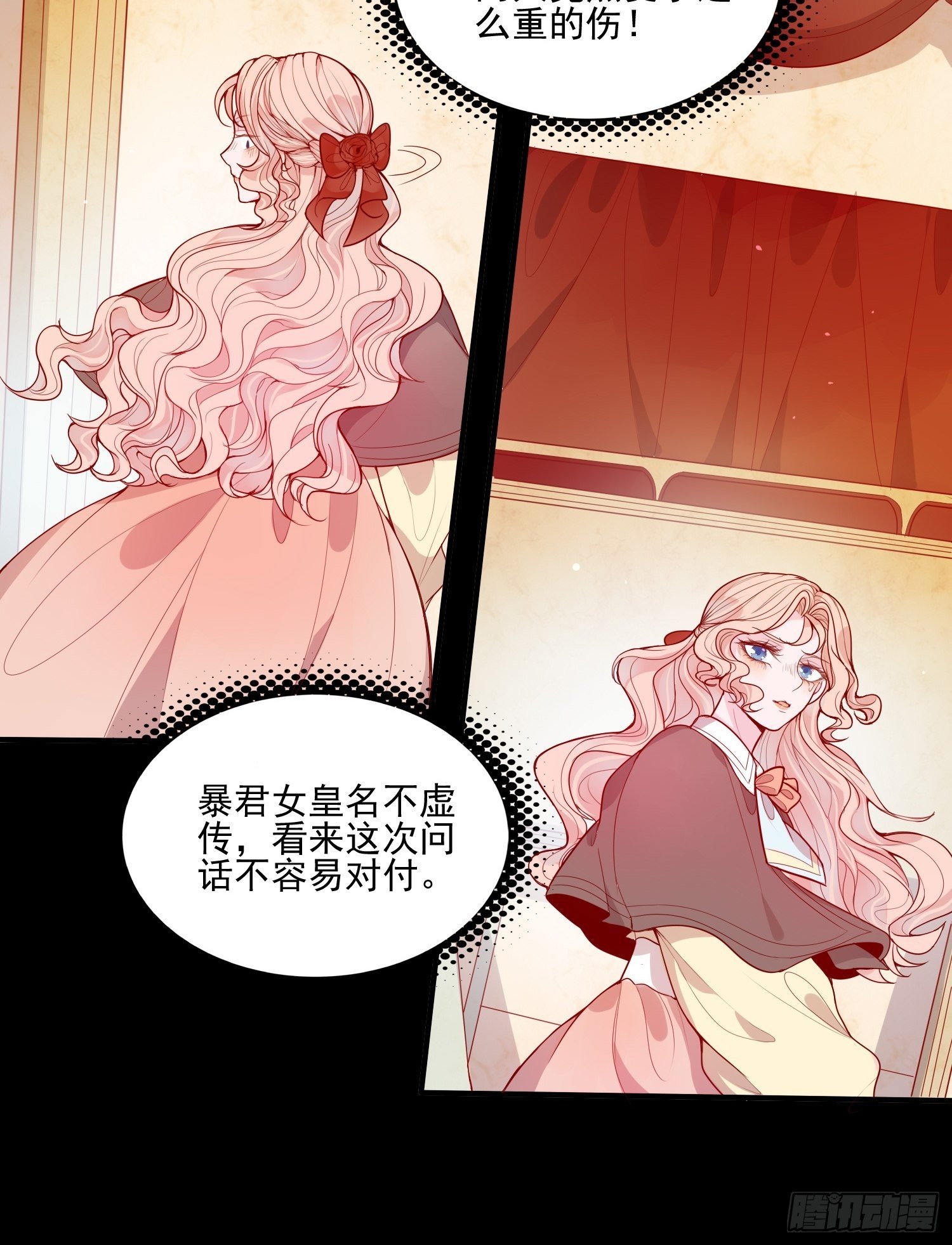 第二十四话 以婊治婊-第26话