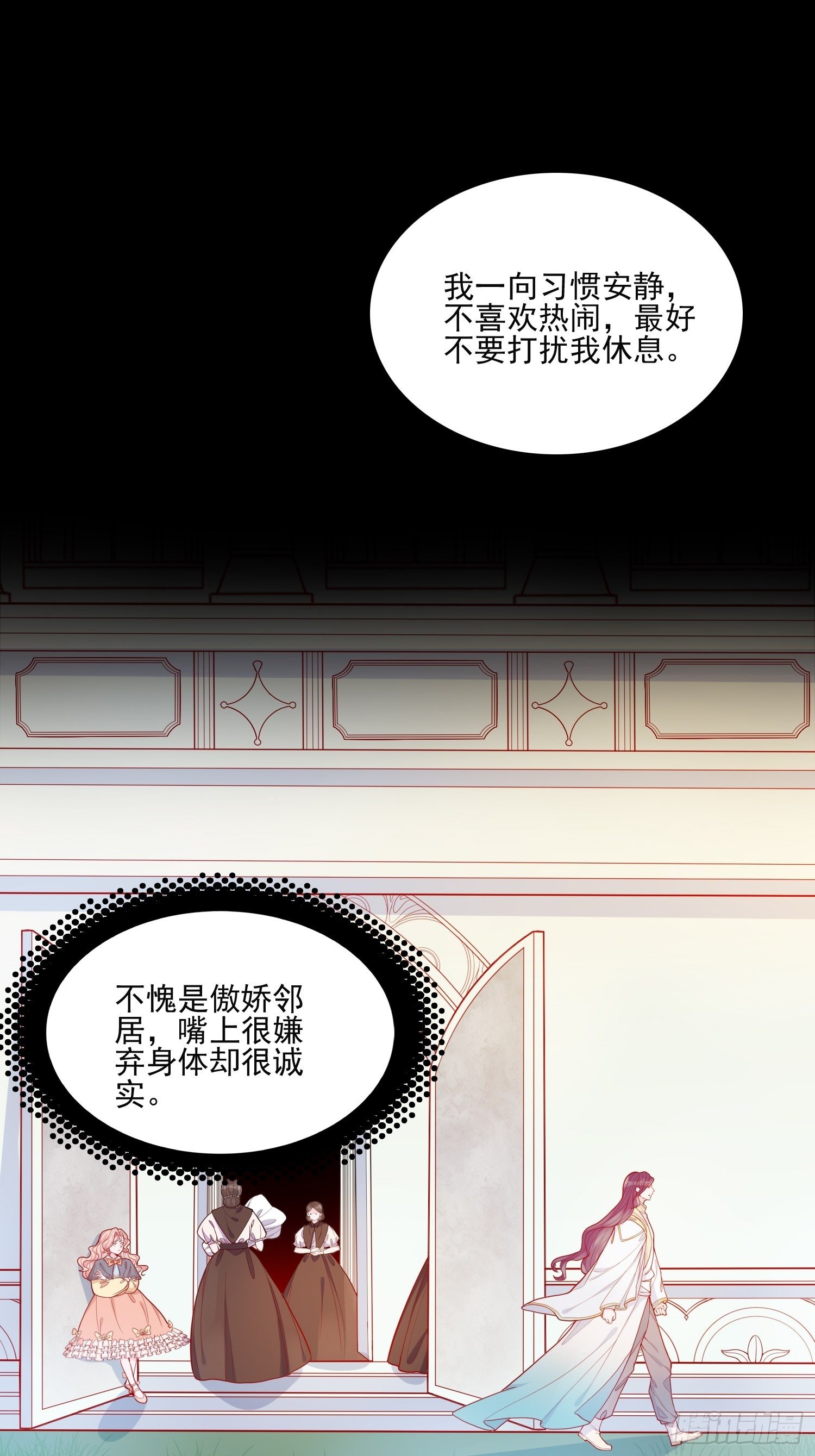 第二十六话 团宠的小苦恼-第28话