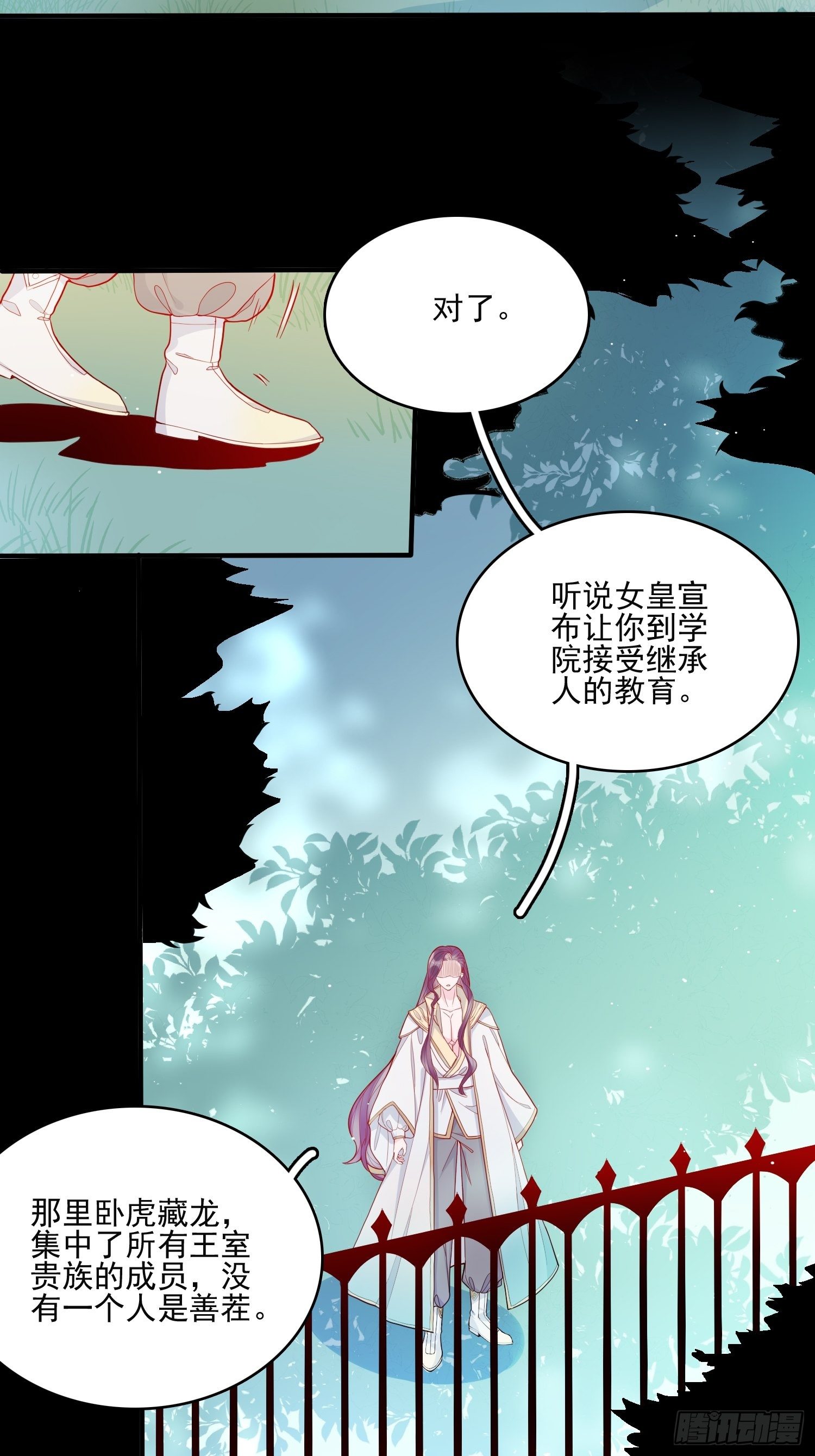 第二十六话 团宠的小苦恼-第28话