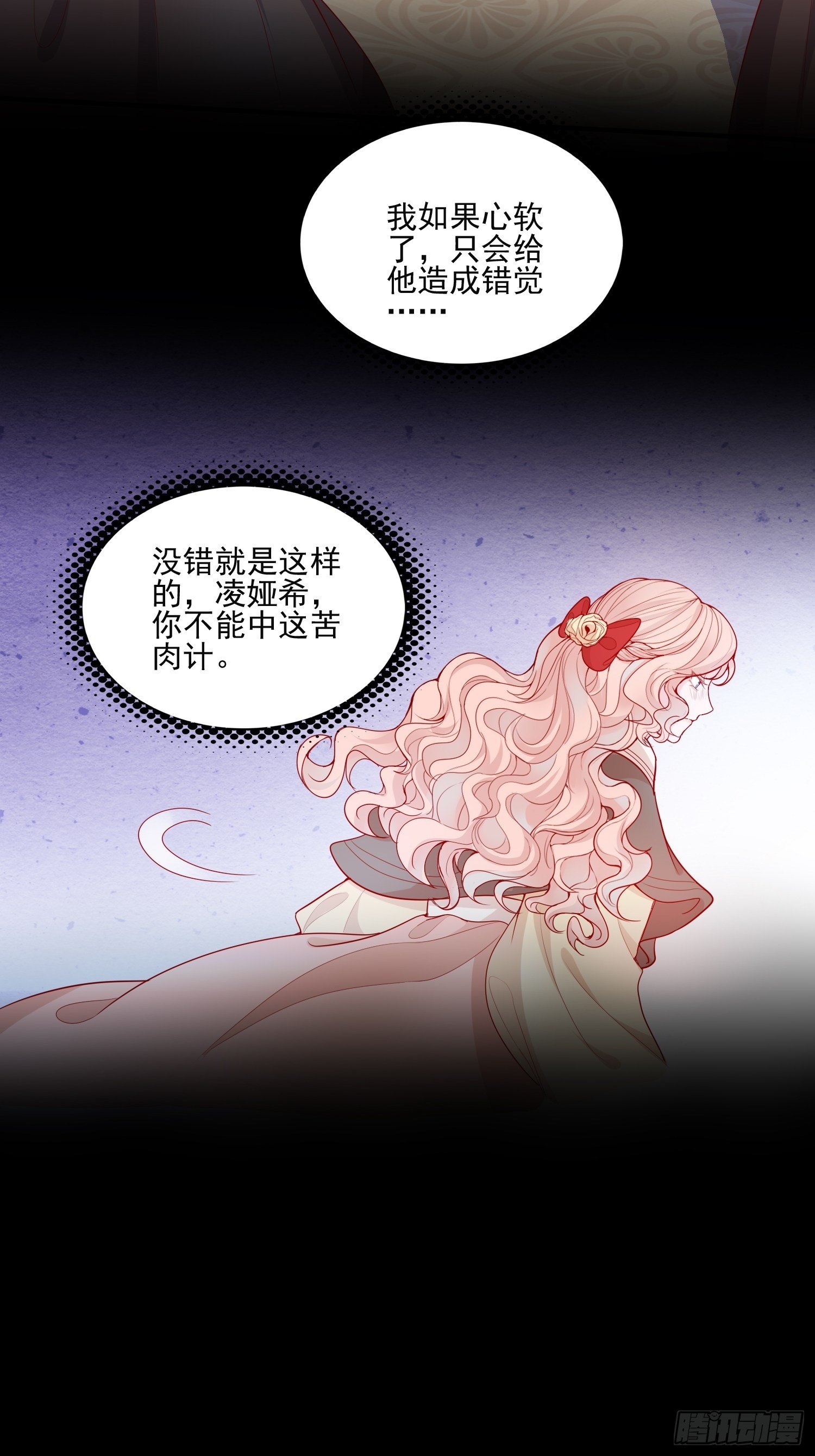 第二十六话 团宠的小苦恼-第28话