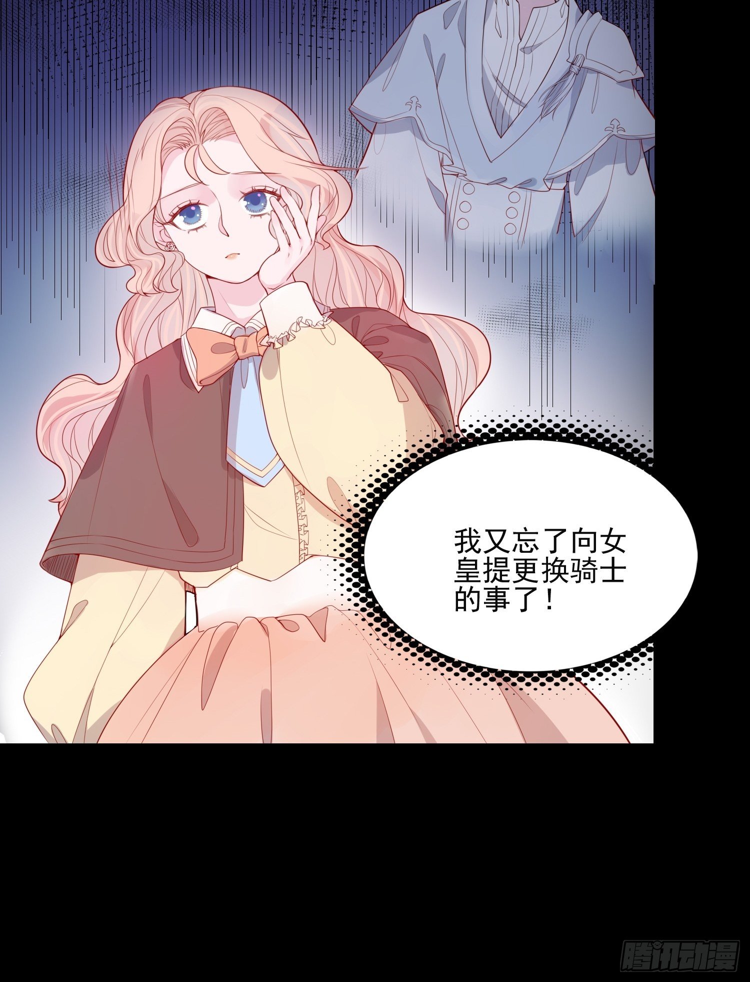 第二十六话 团宠的小苦恼-第28话
