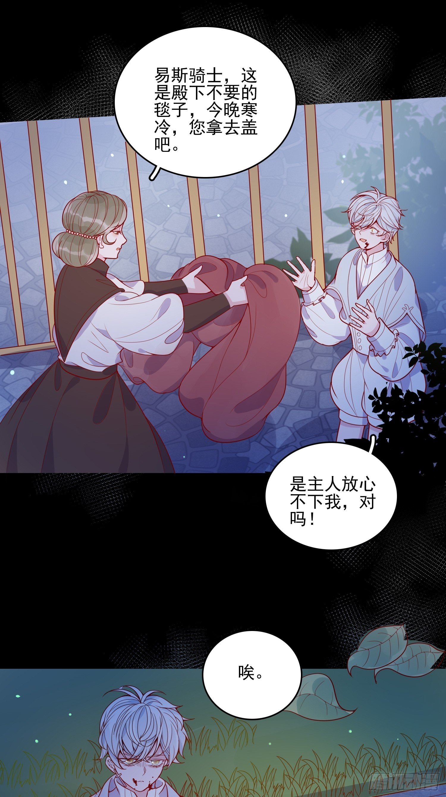 第二十八话 只想在主人身边-第30话