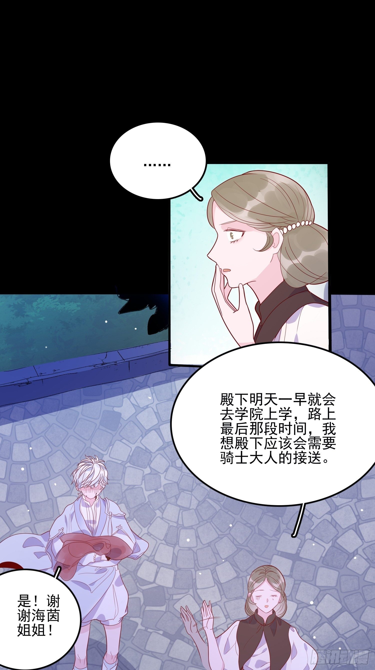 第二十八话 只想在主人身边-第30话