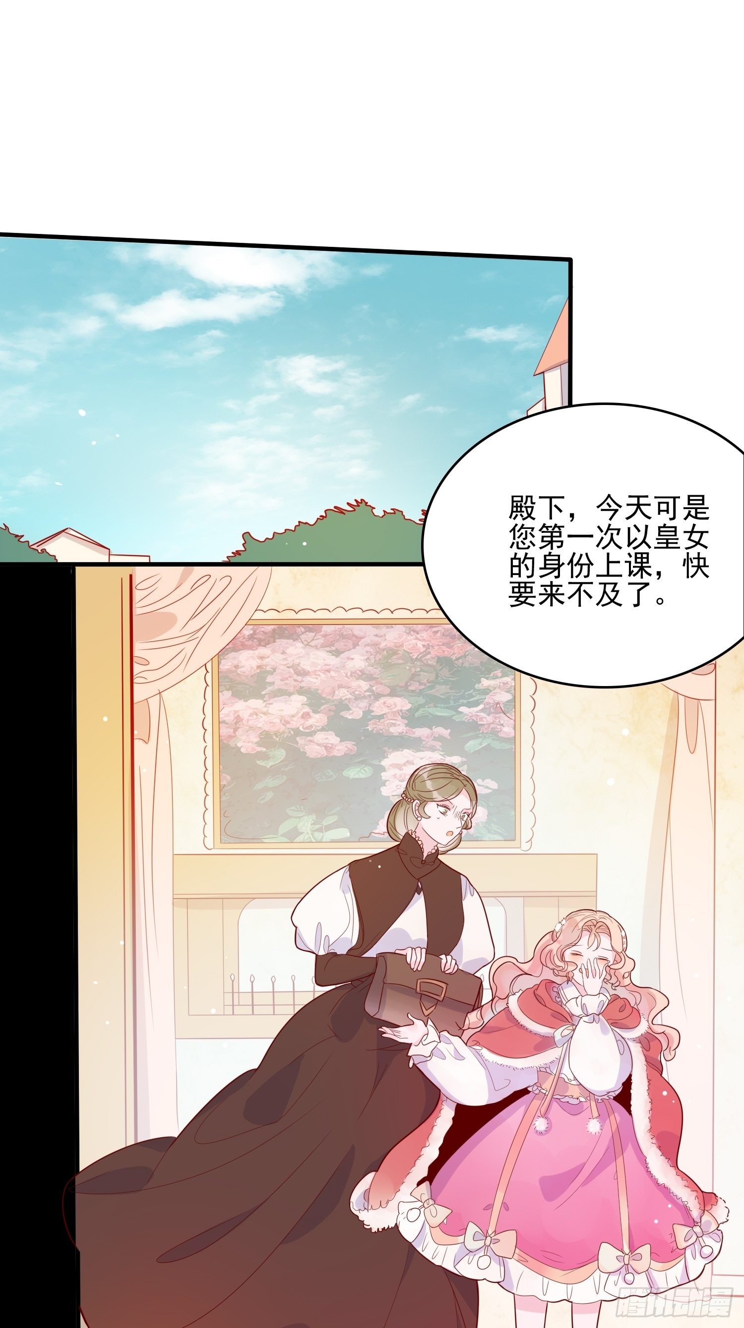 第二十八话 只想在主人身边-第30话