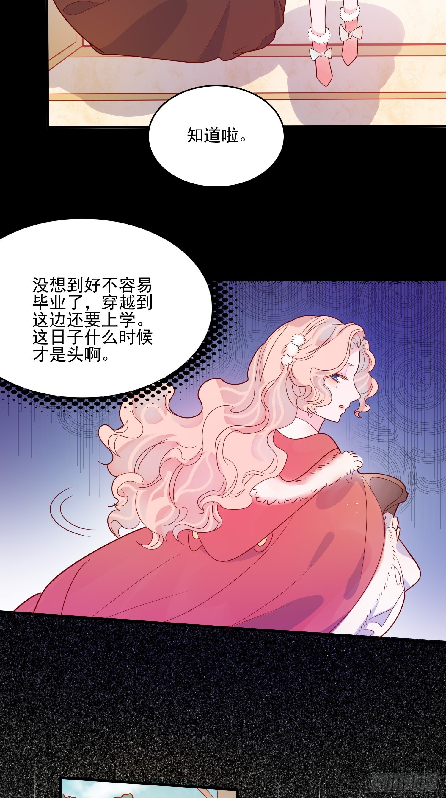 第二十八话 只想在主人身边-第30话