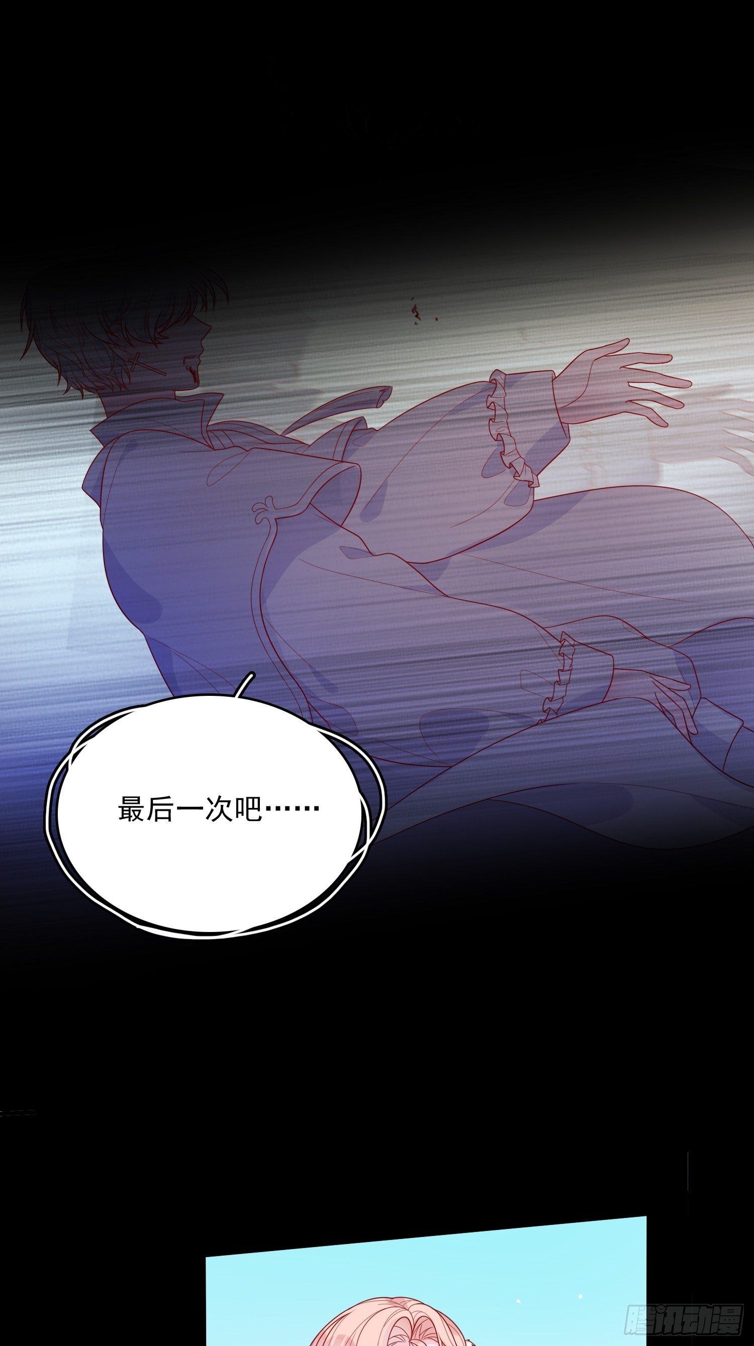 第二十八话 只想在主人身边-第30话