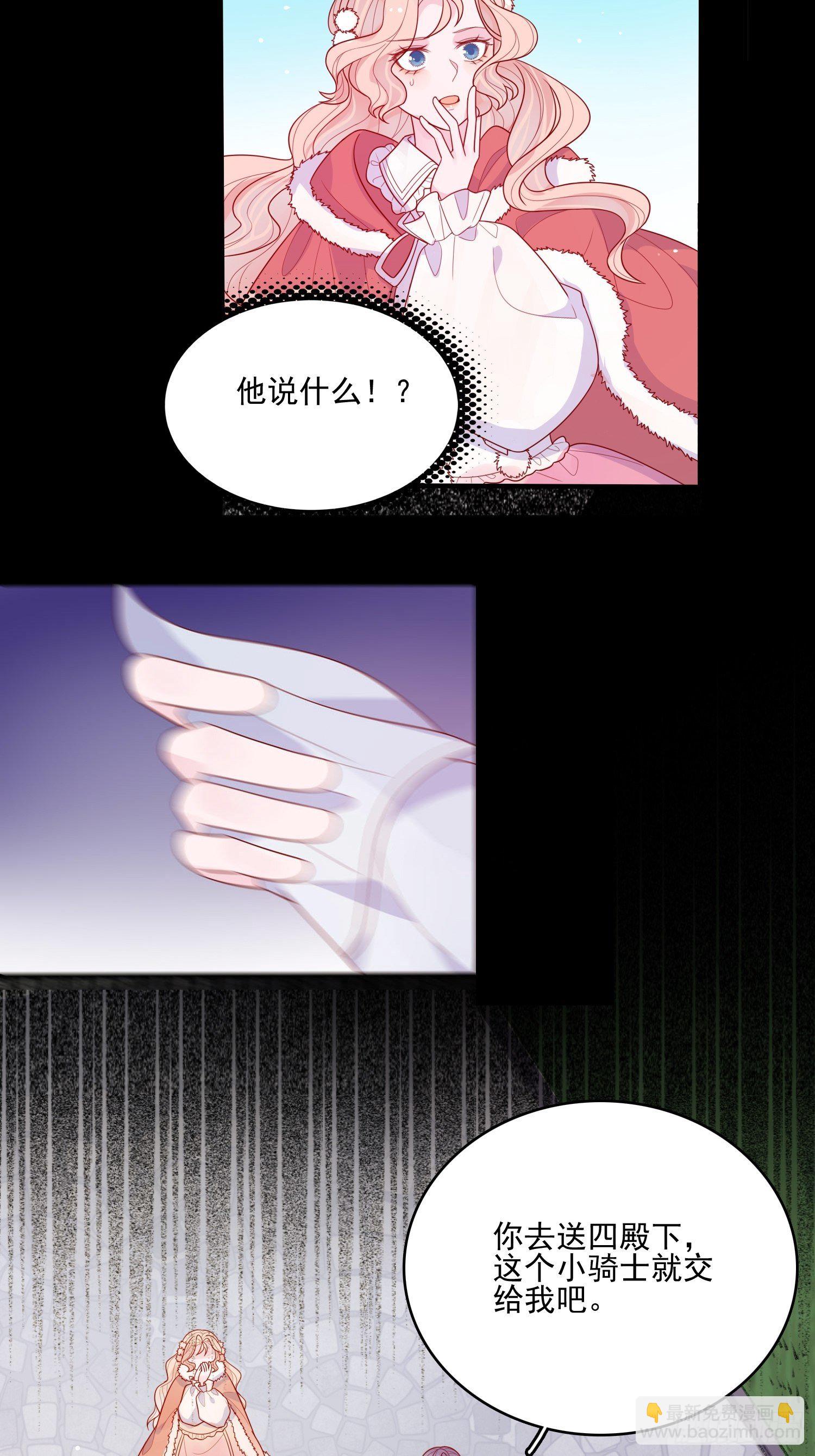第二十八话 只想在主人身边-第30话