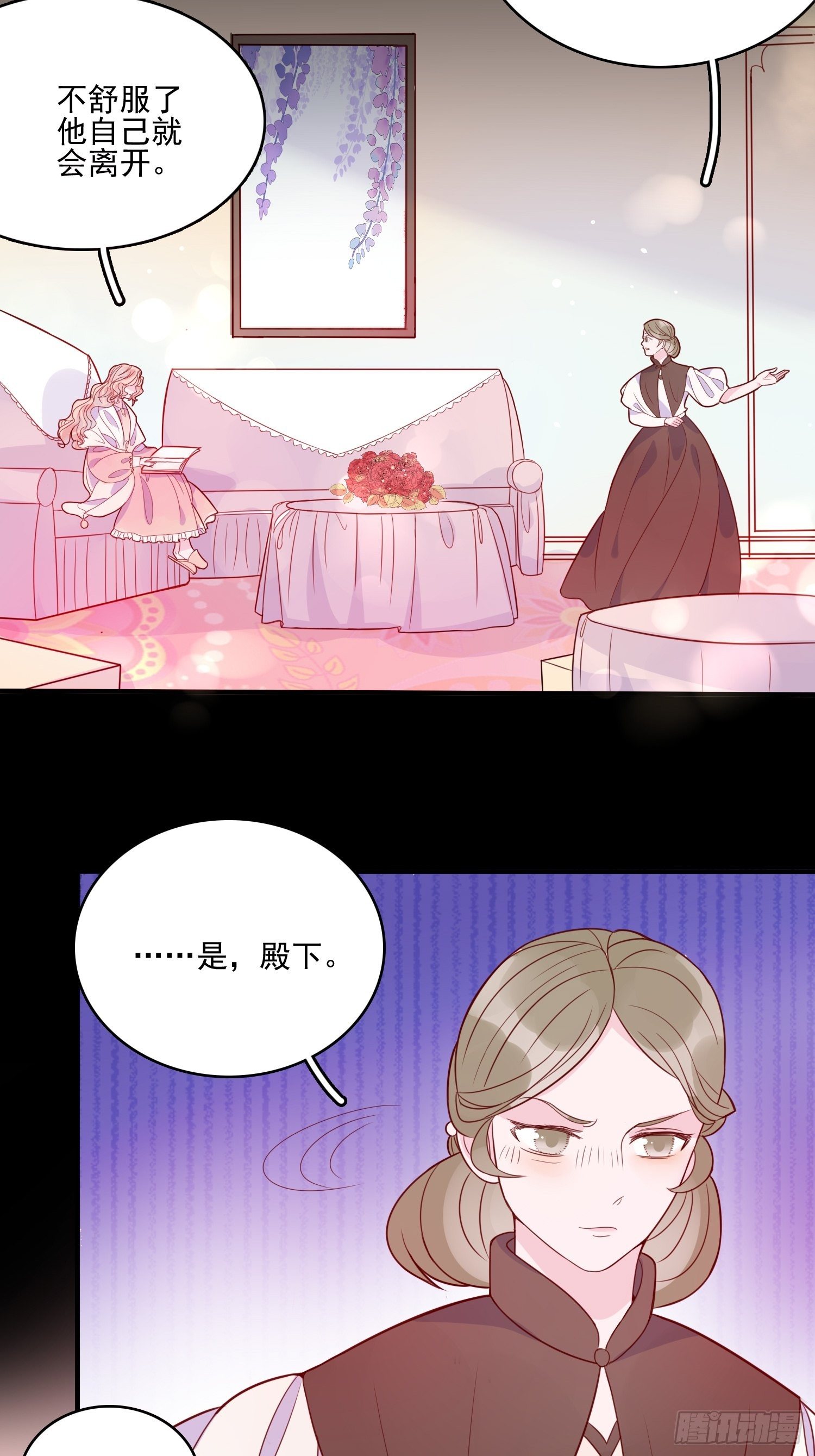 第二十八话 只想在主人身边-第30话