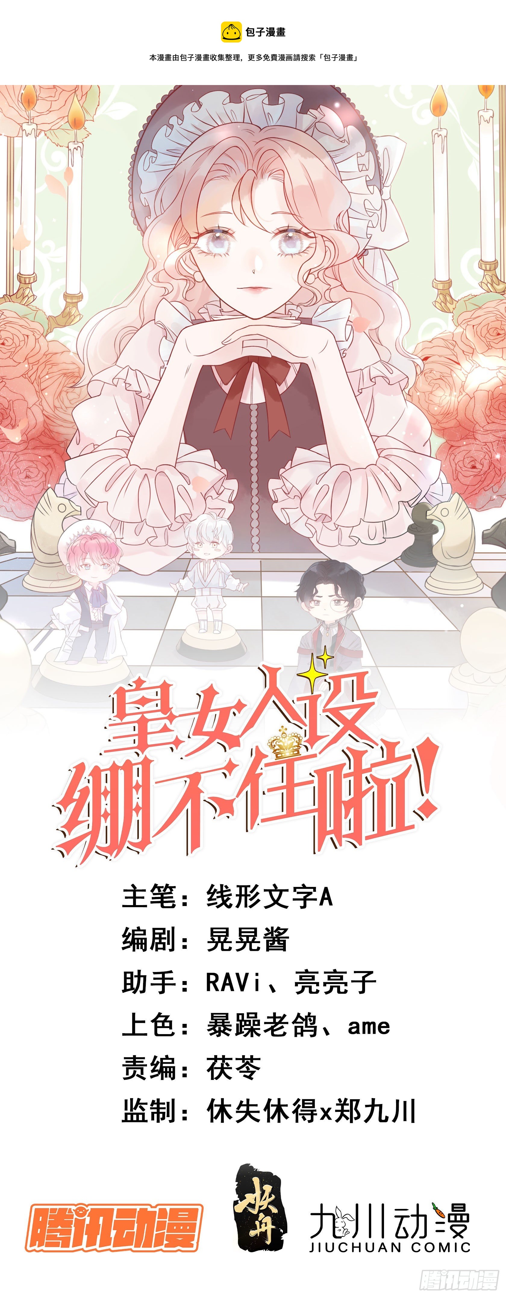 第二话 如果我说我要杀了你-第4话